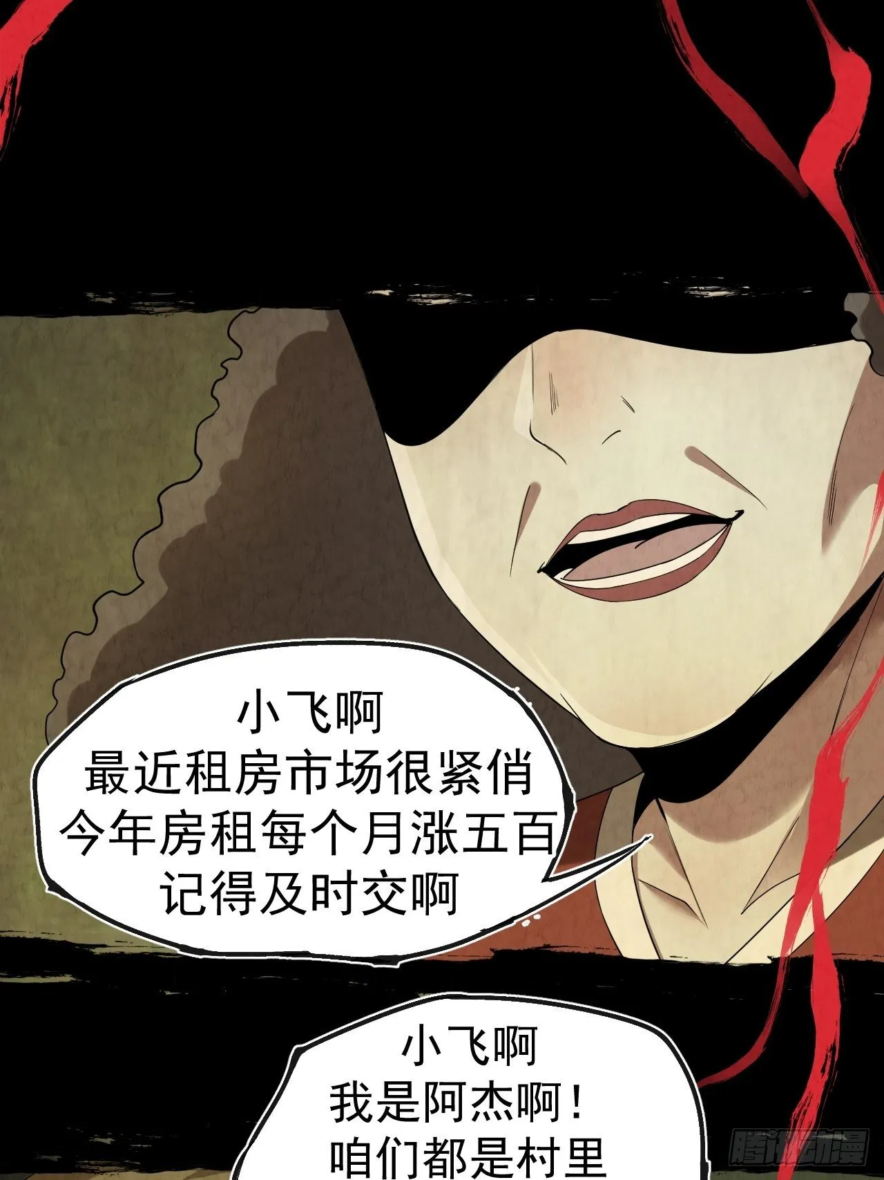 004 玄门秘法 第24页