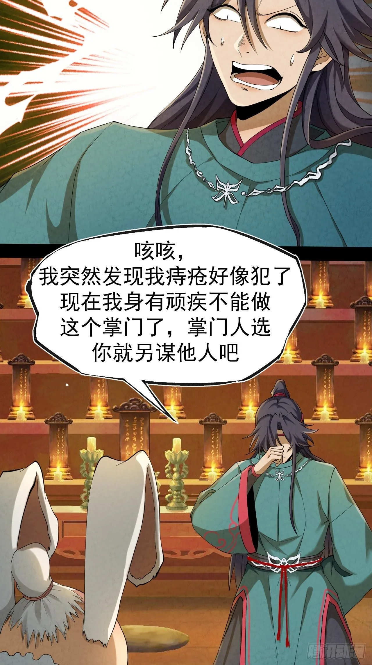 004 玄门秘法 第56页