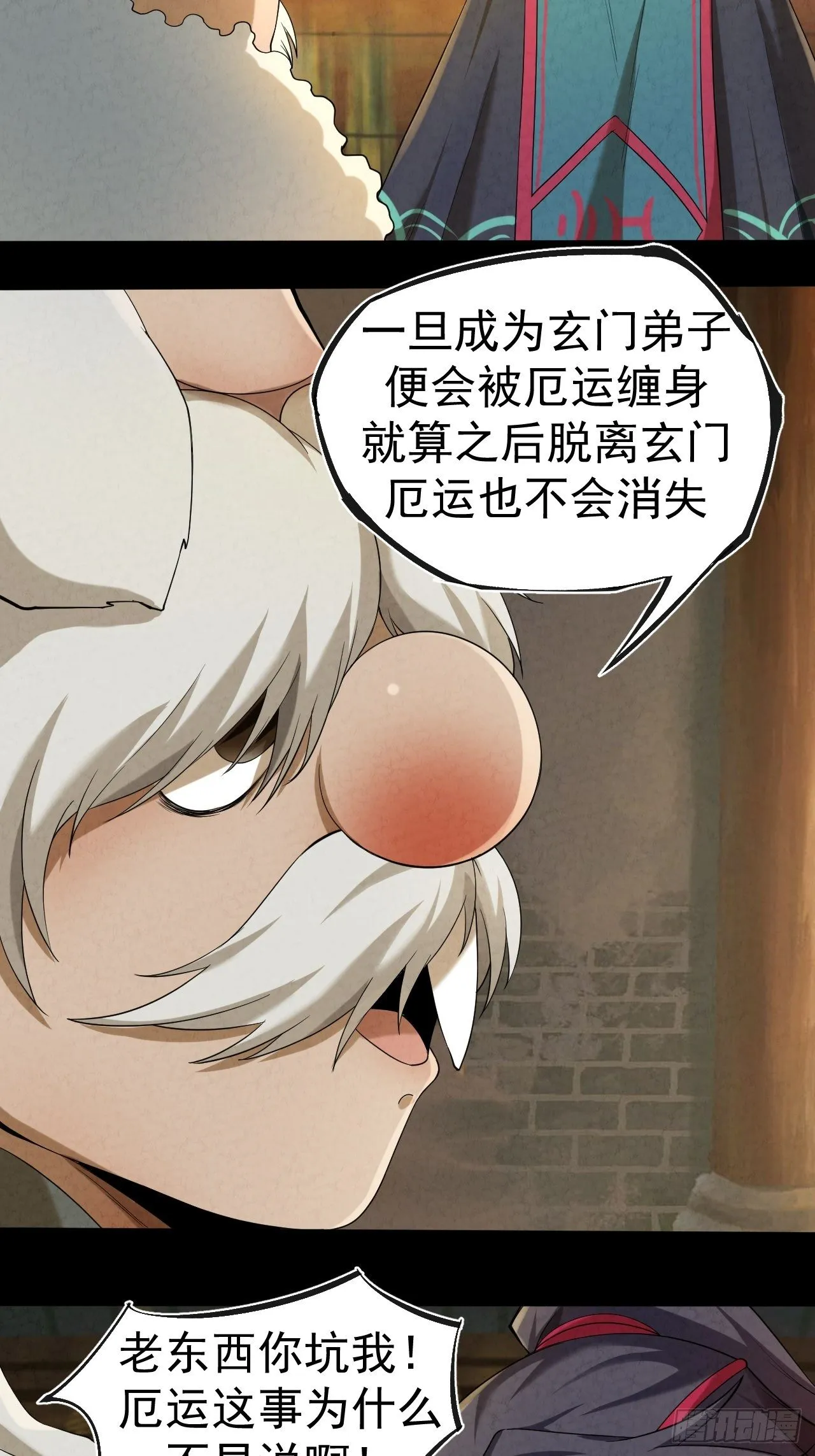 004 玄门秘法 第57页