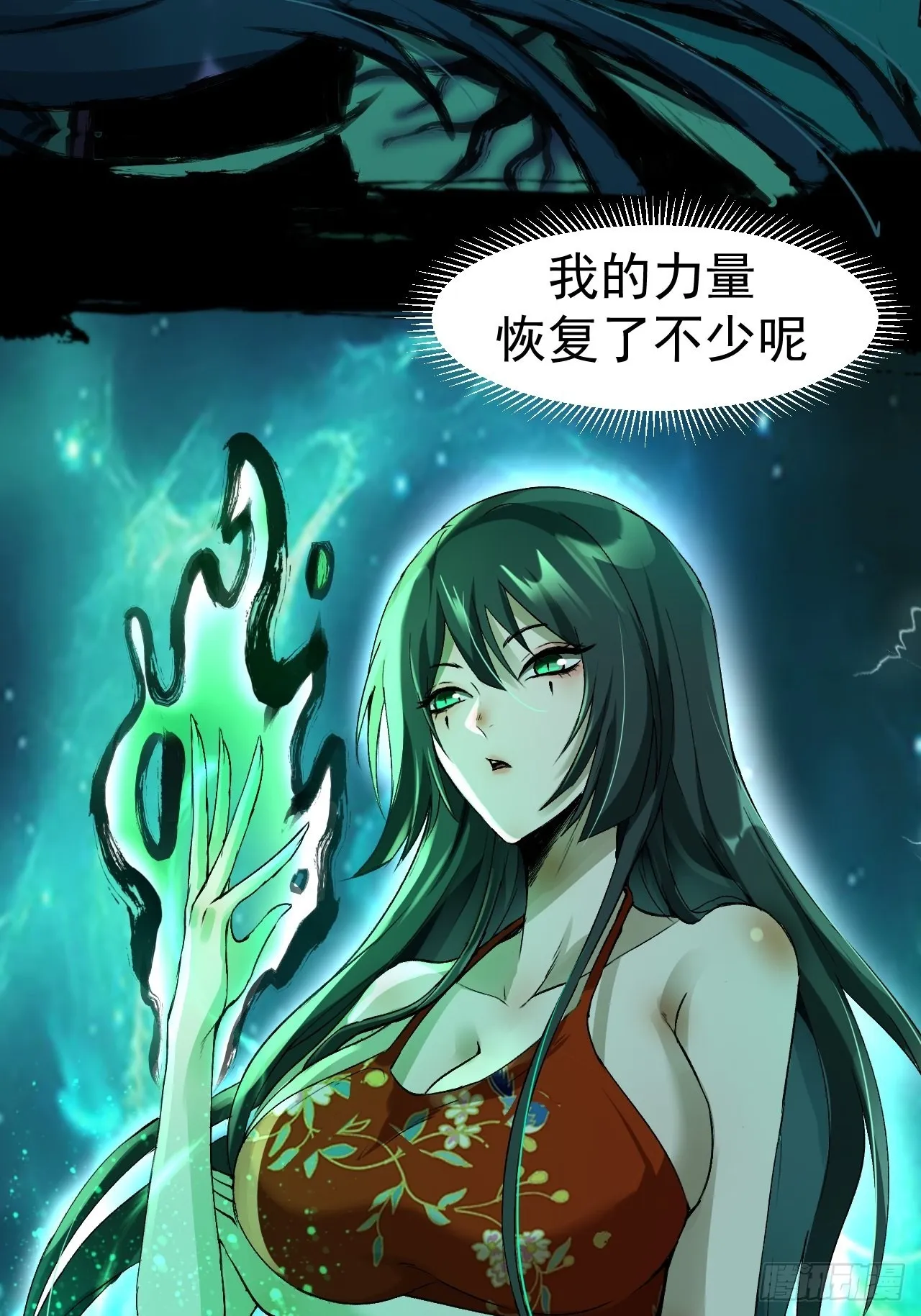 035 惊梦 第26页