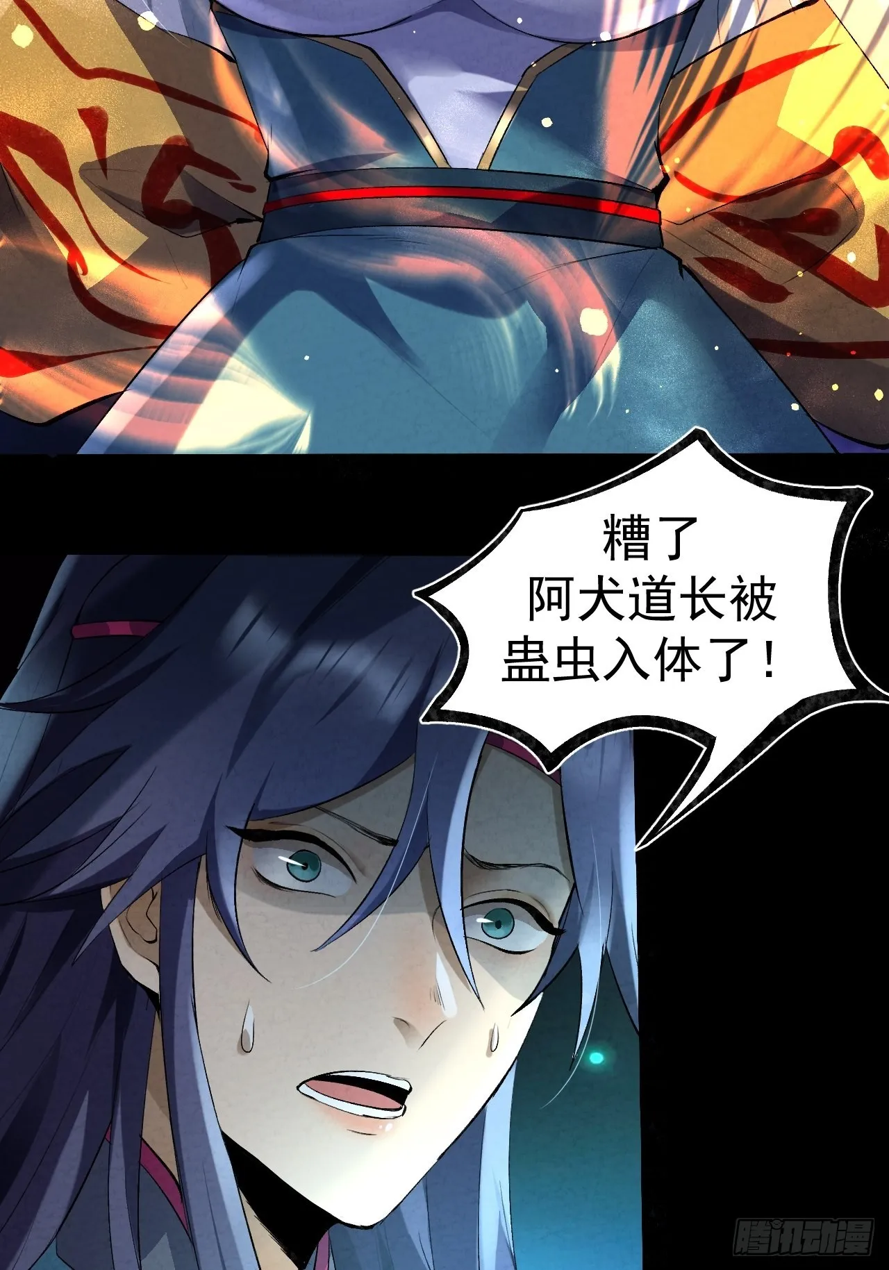032 无情之人 第4页
