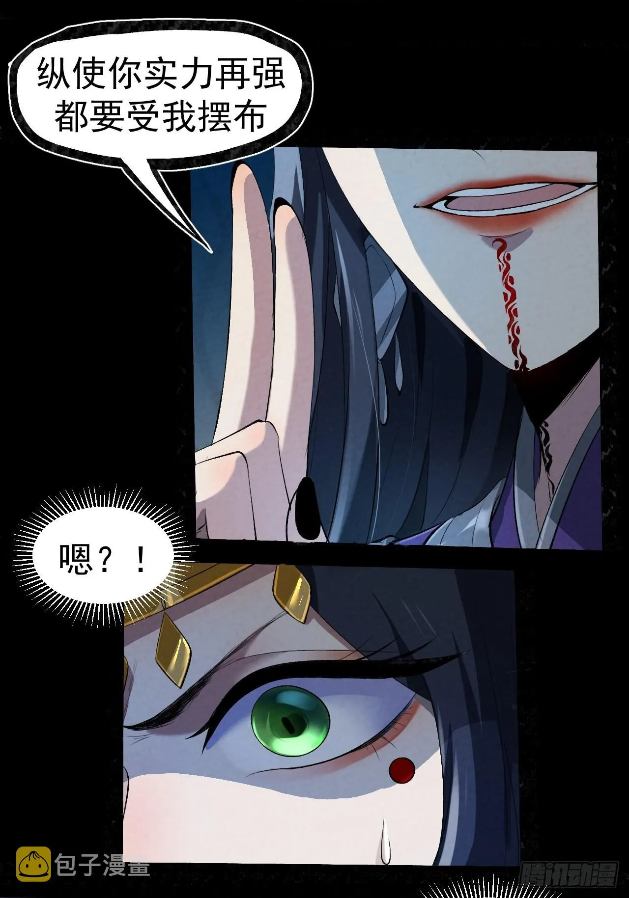 032 无情之人 第6页