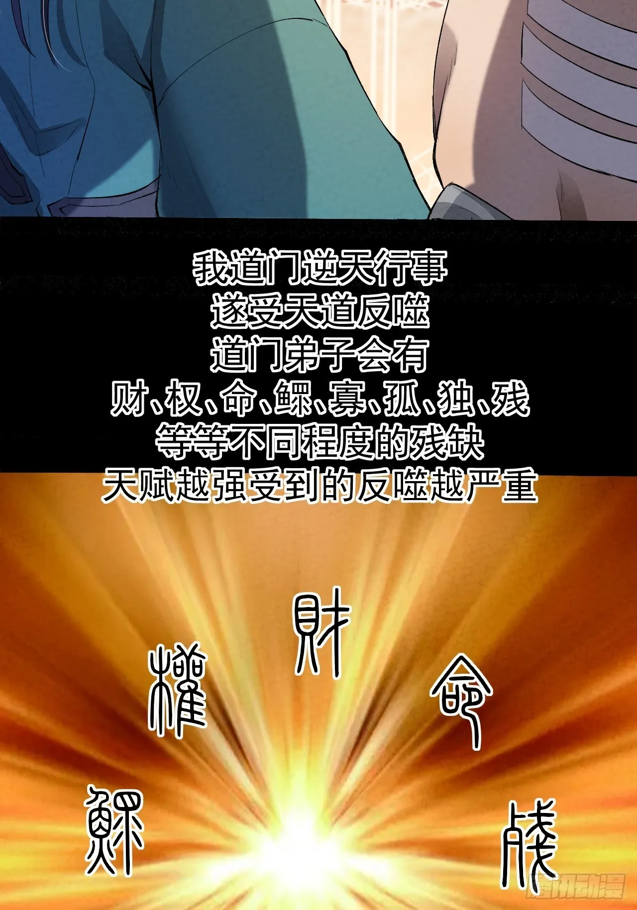 032 无情之人 第10页
