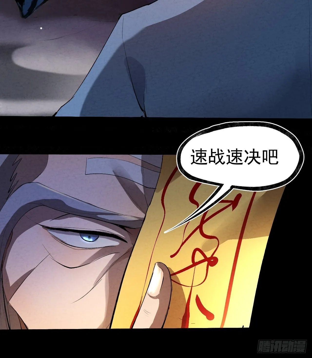 032 无情之人 第13页