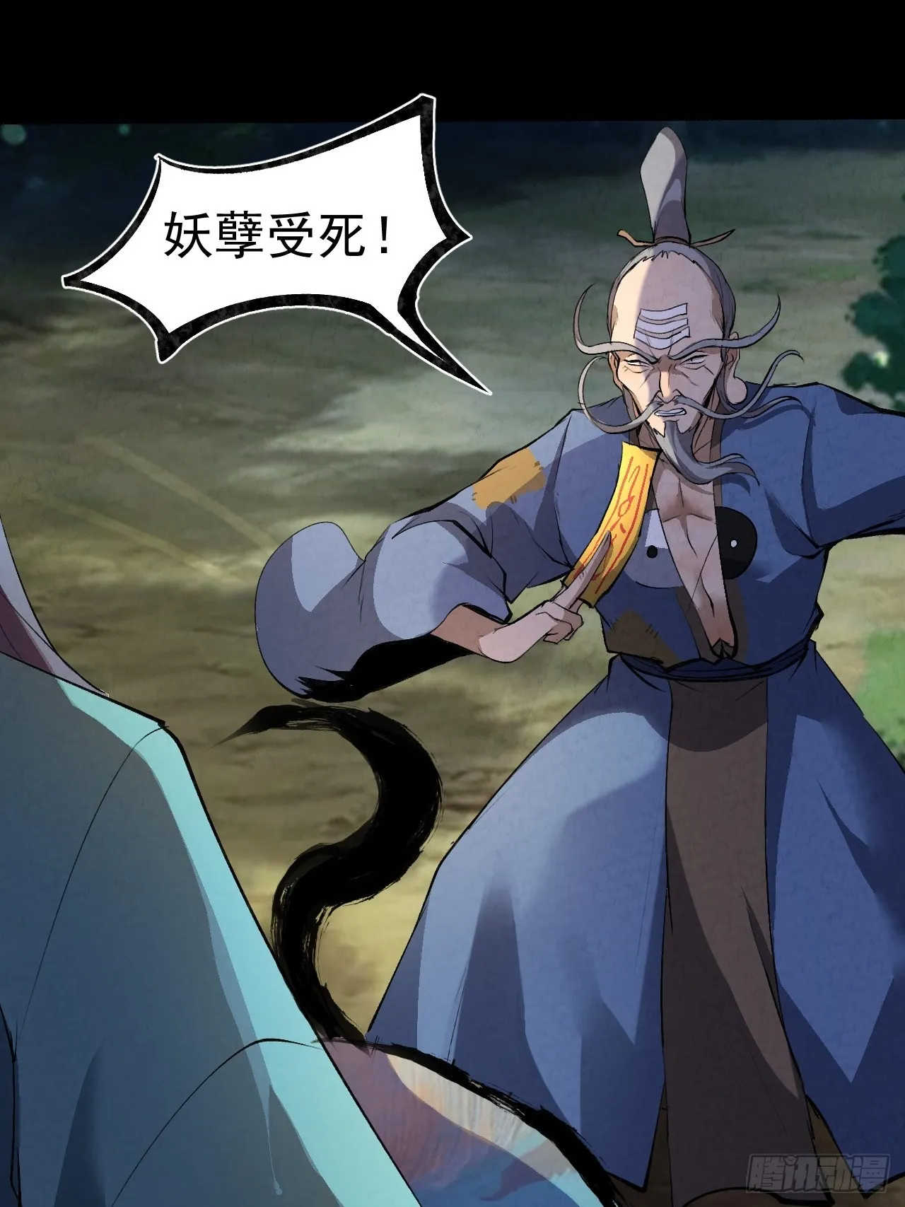032 无情之人 第14页