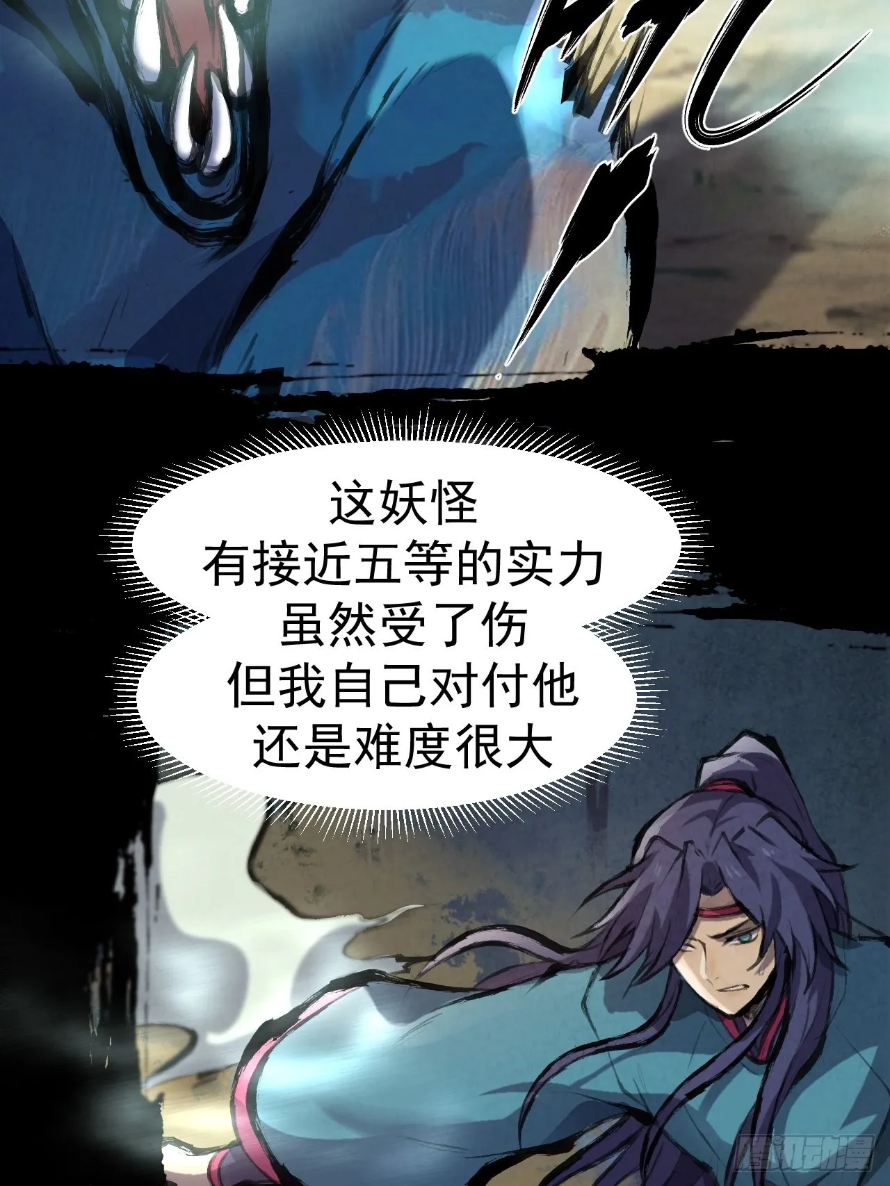 032 无情之人 第20页