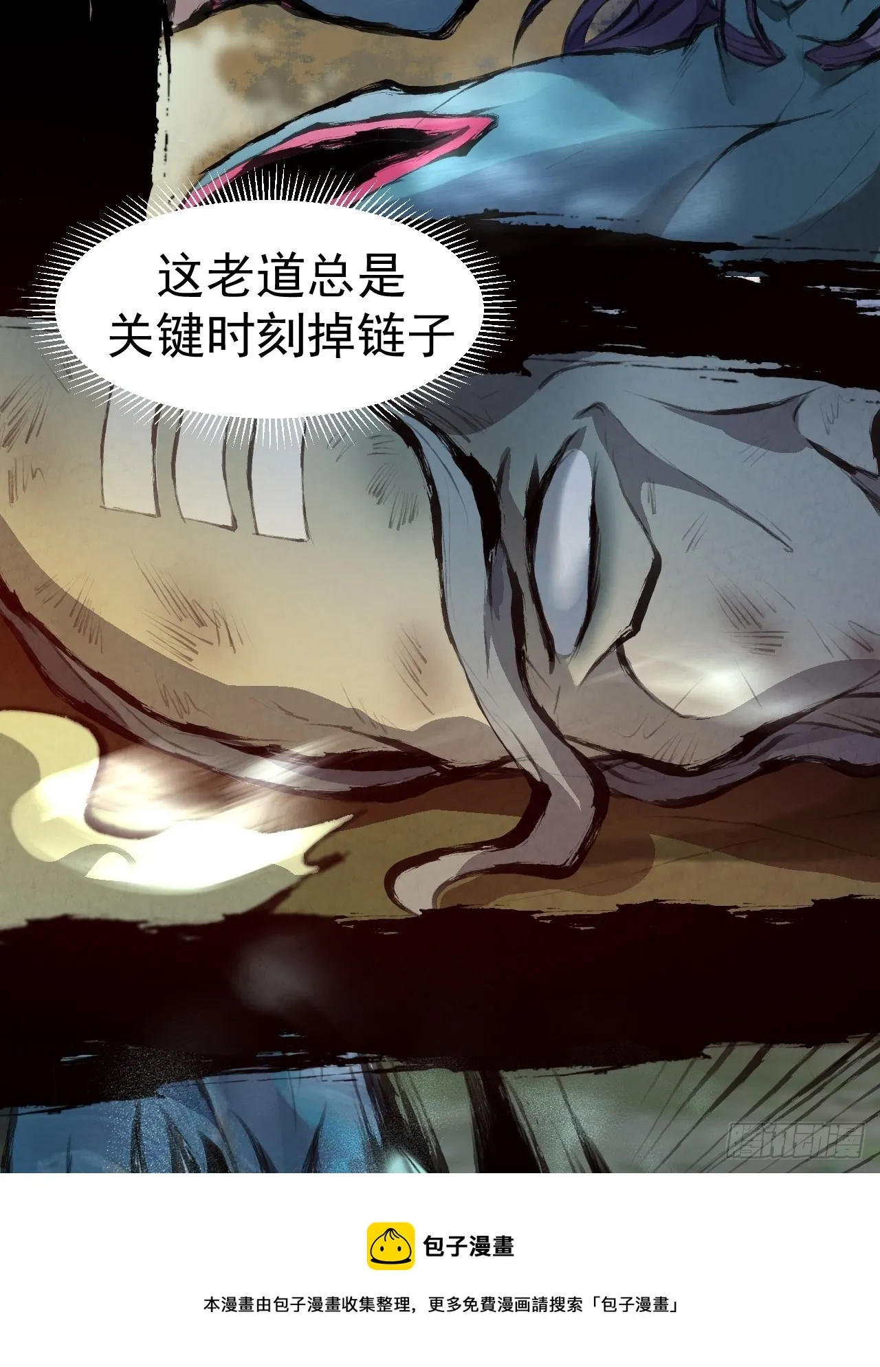 032 无情之人 第21页