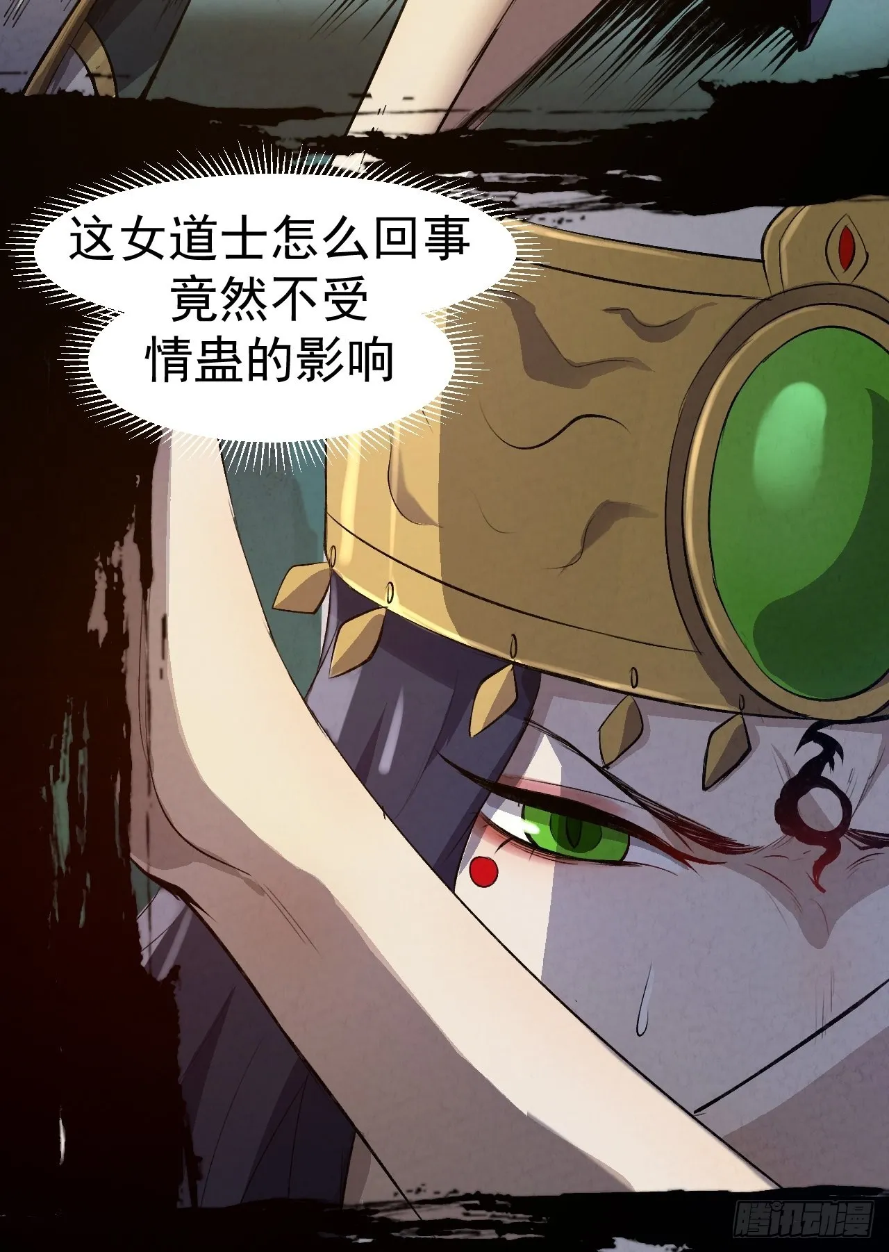032 无情之人 第24页