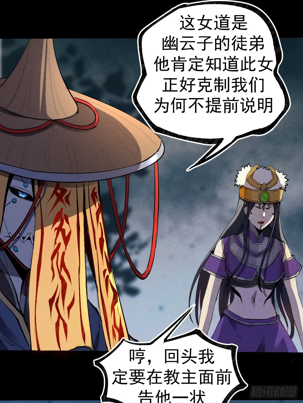 032 无情之人 第25页