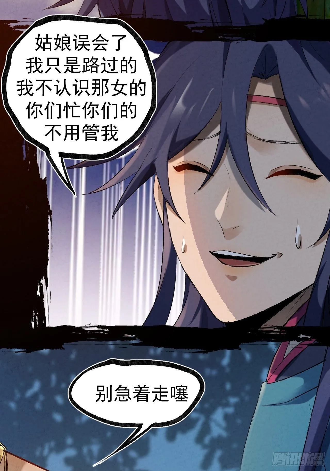 030 开打 第11页