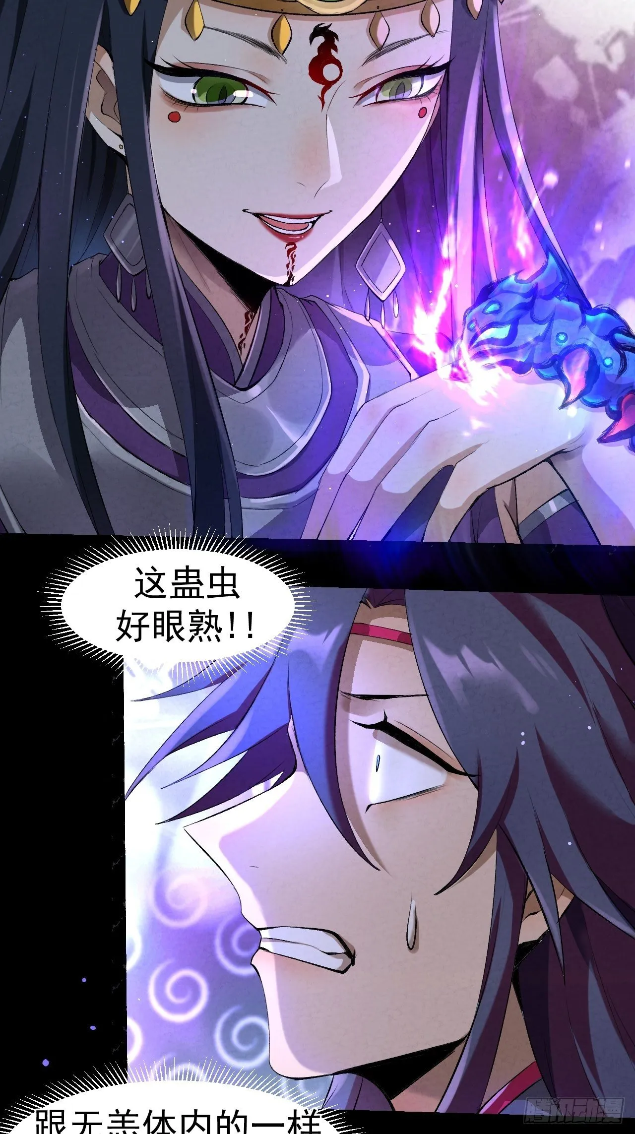 030 开打 第14页
