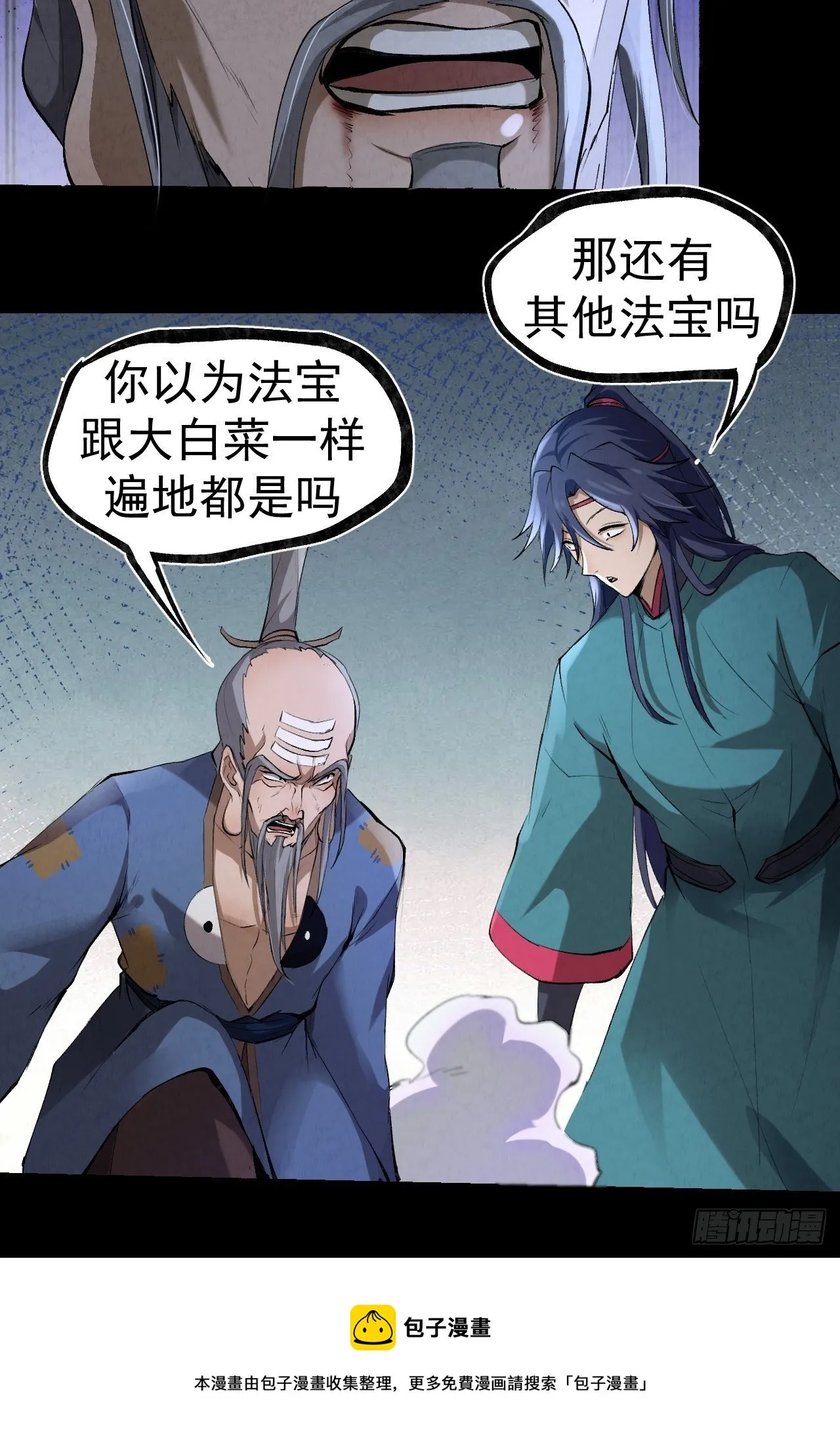 030 开打 第25页