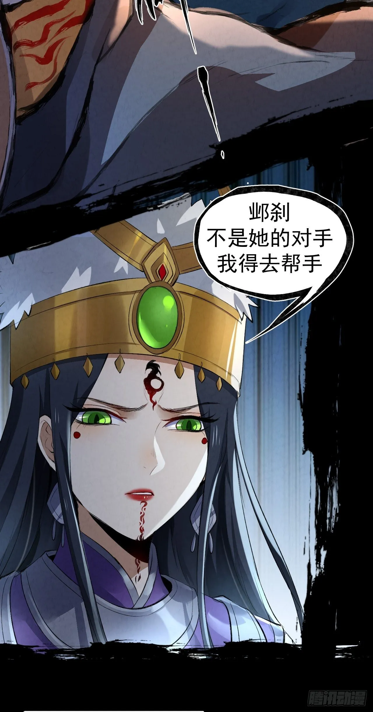 031 中蛊 第16页