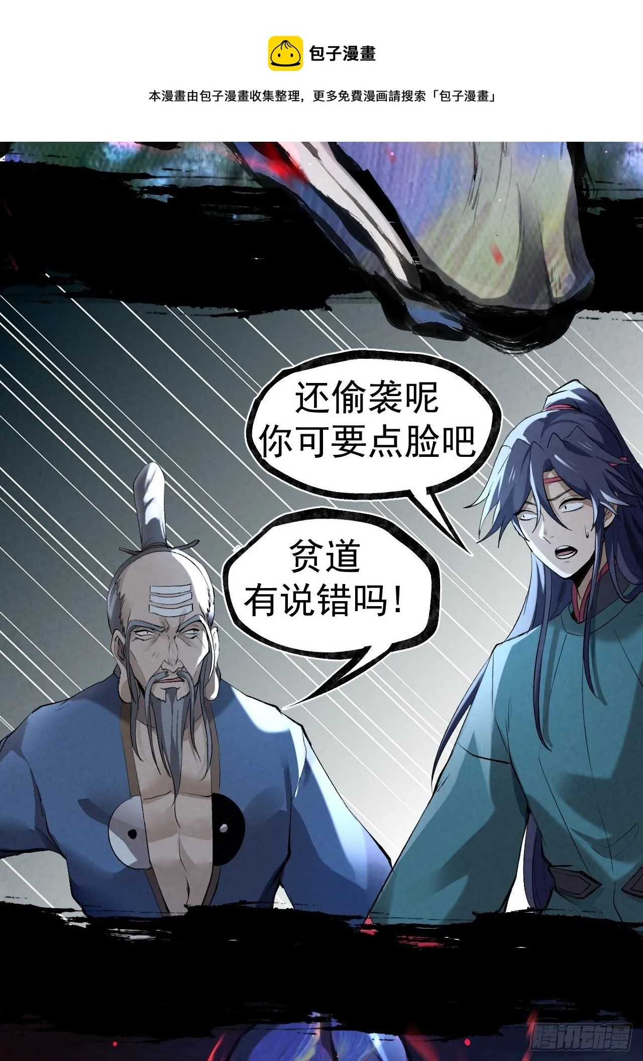 031 中蛊 第25页