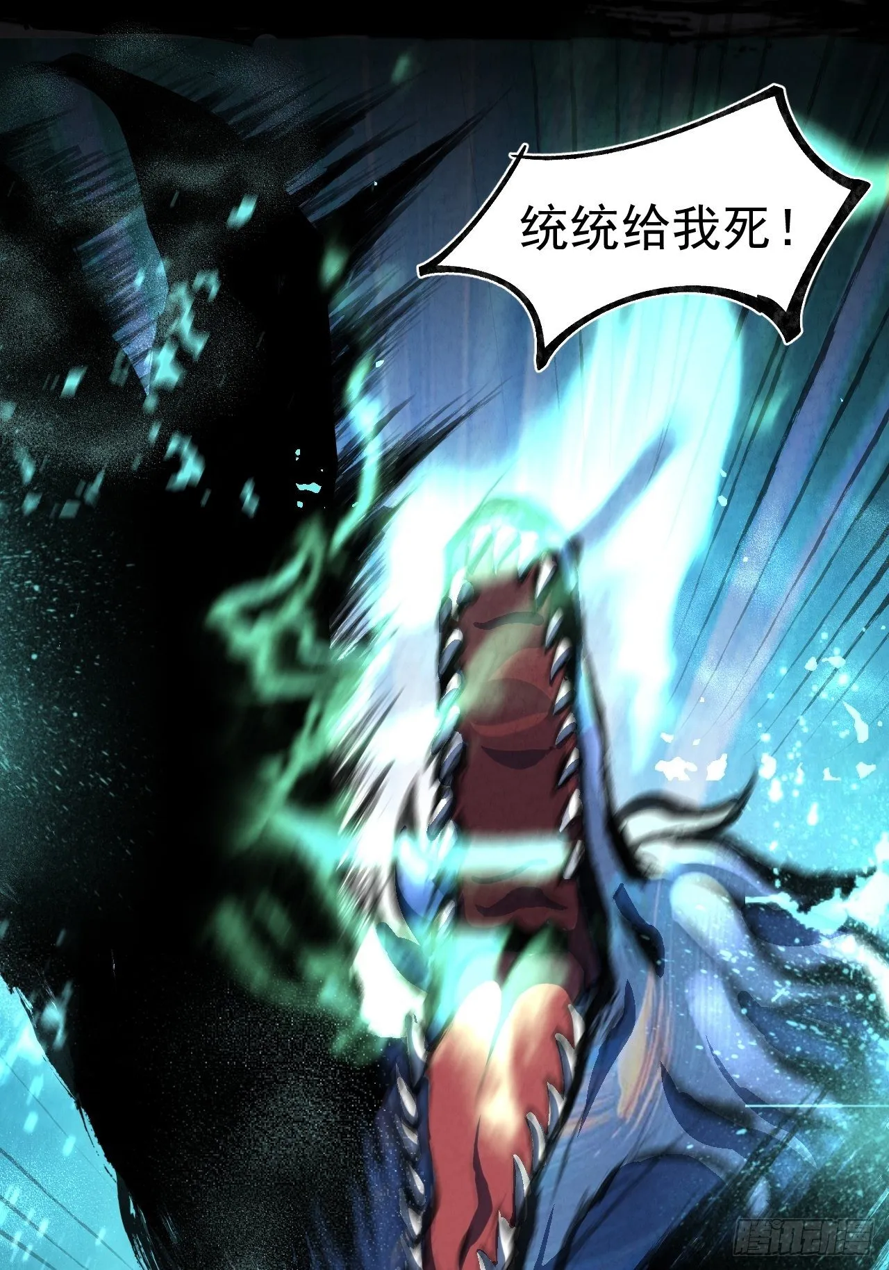 031 中蛊 第28页