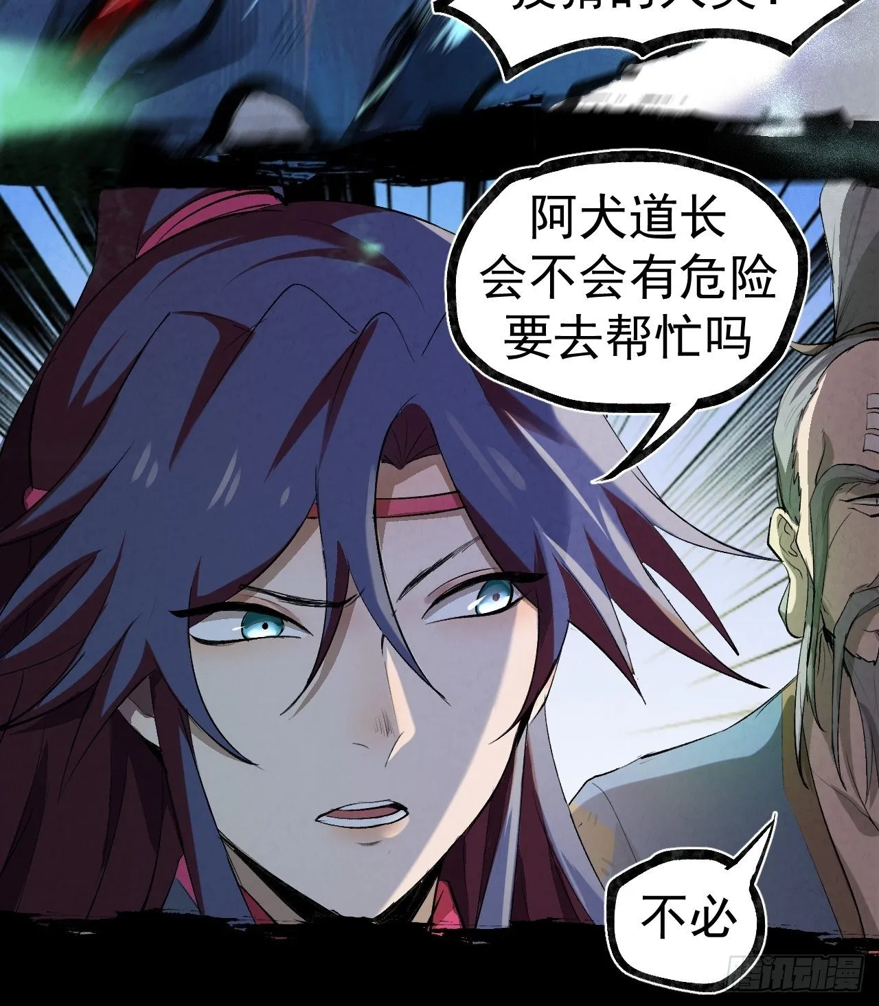 031 中蛊 第34页
