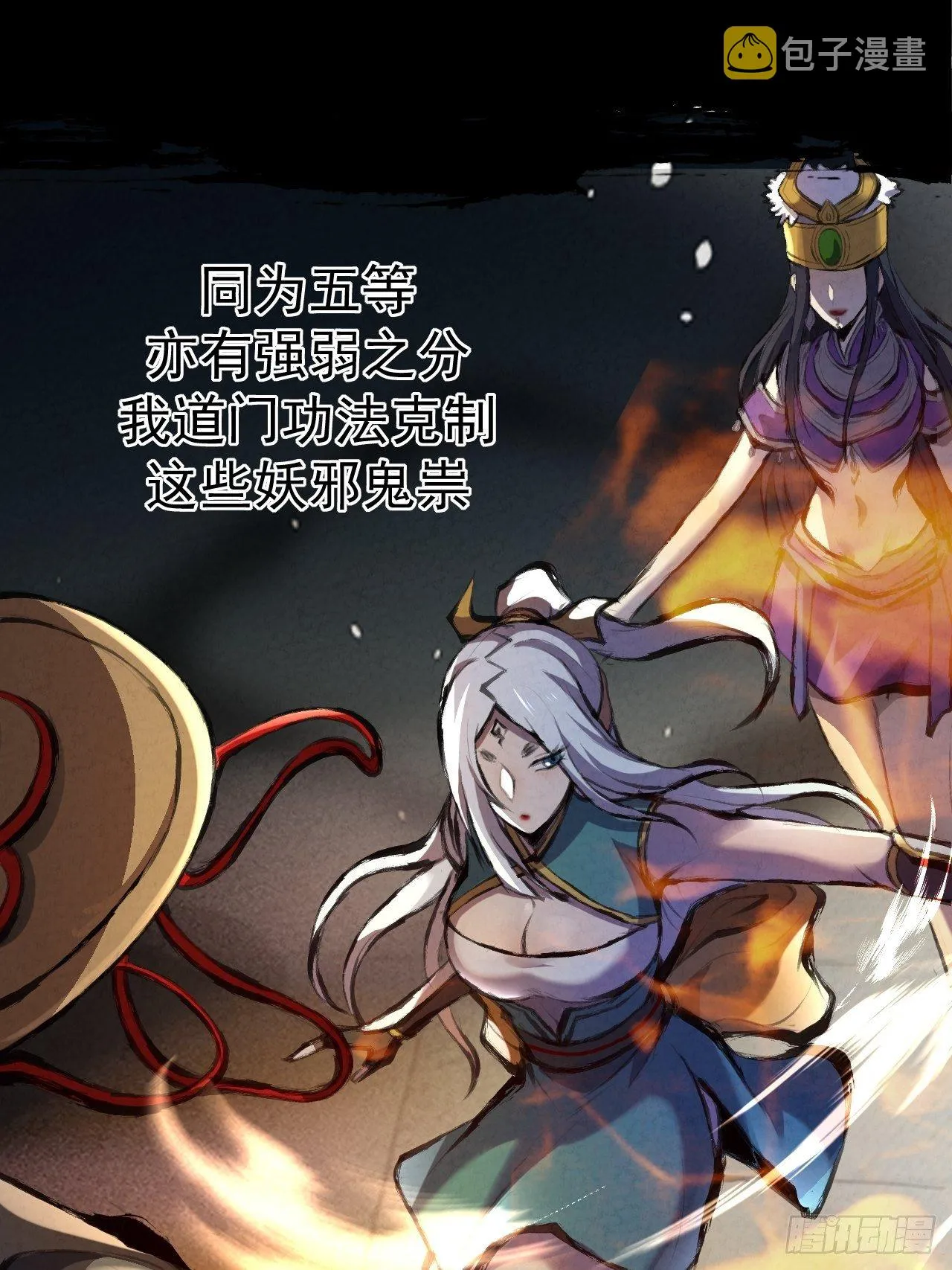 031 中蛊 第35页