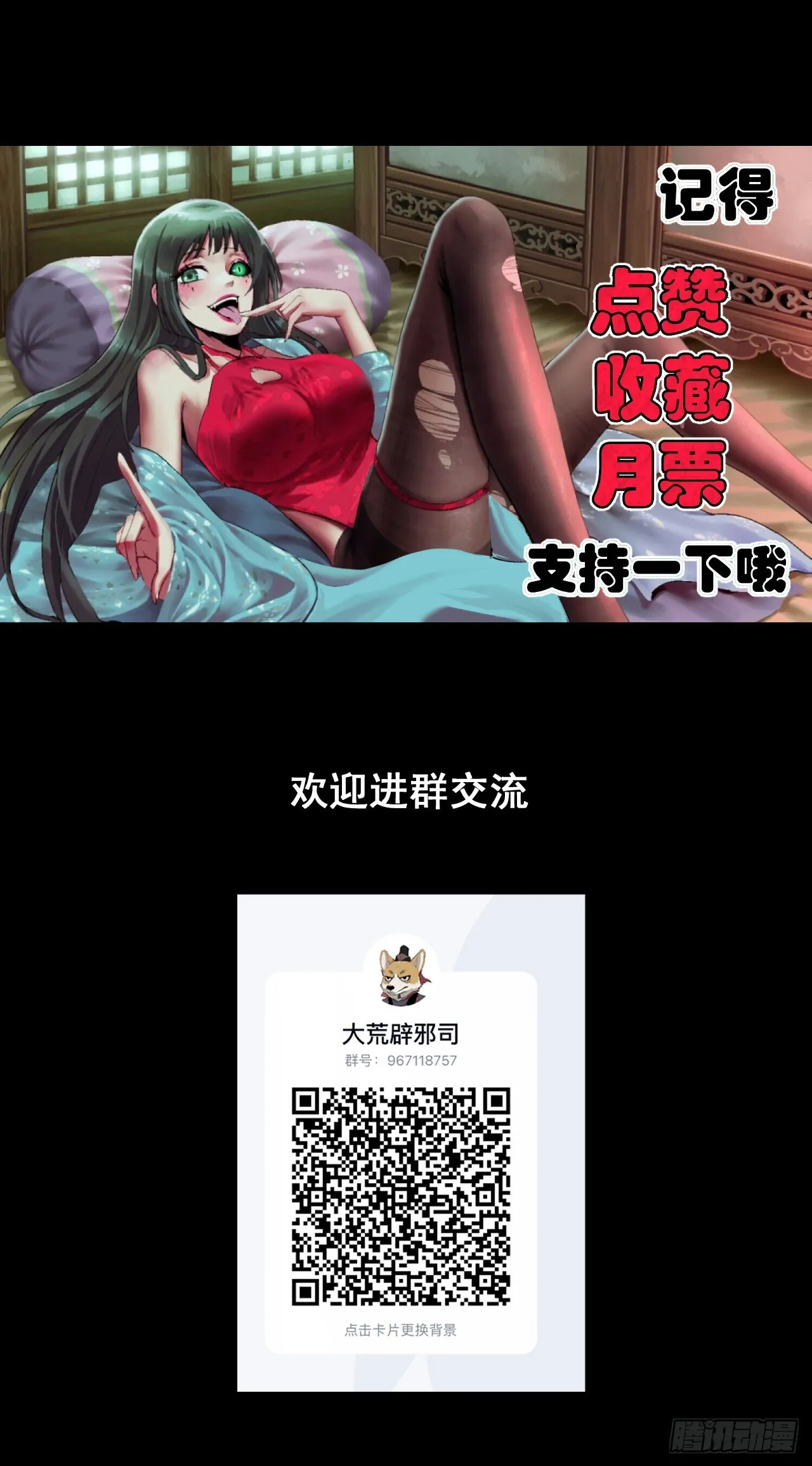036 排毒 第38页