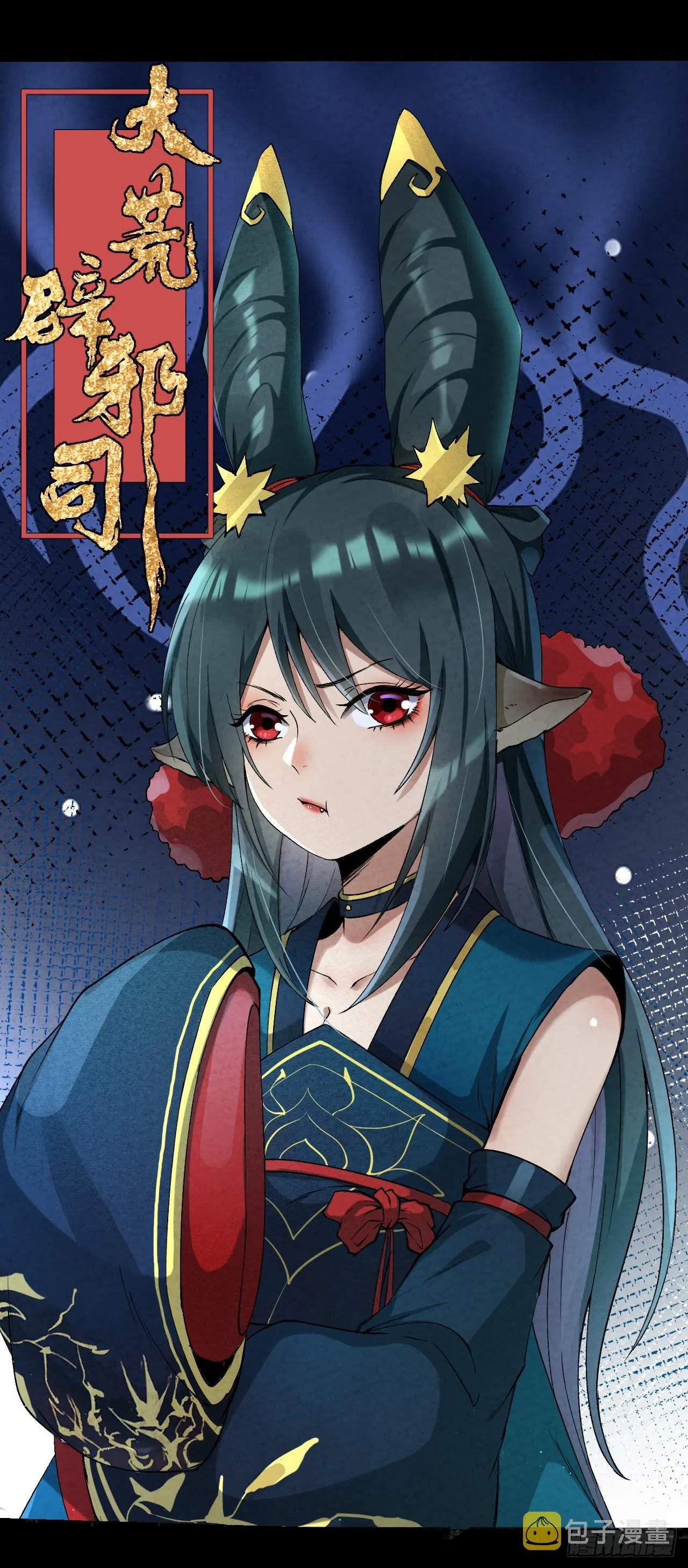 039怒澜 第1页