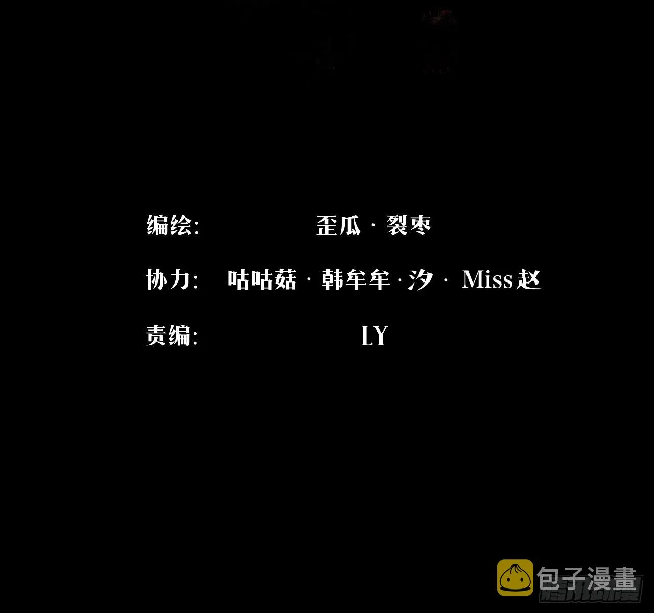 039怒澜 第2页