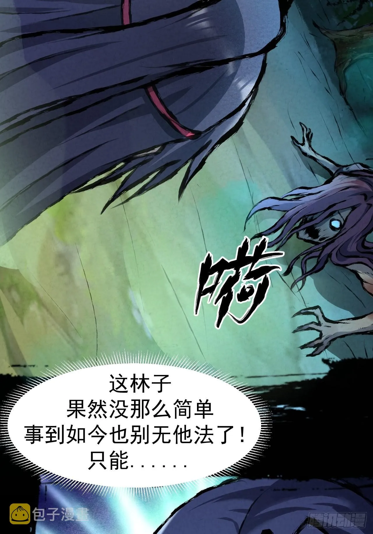038功德林 第29页