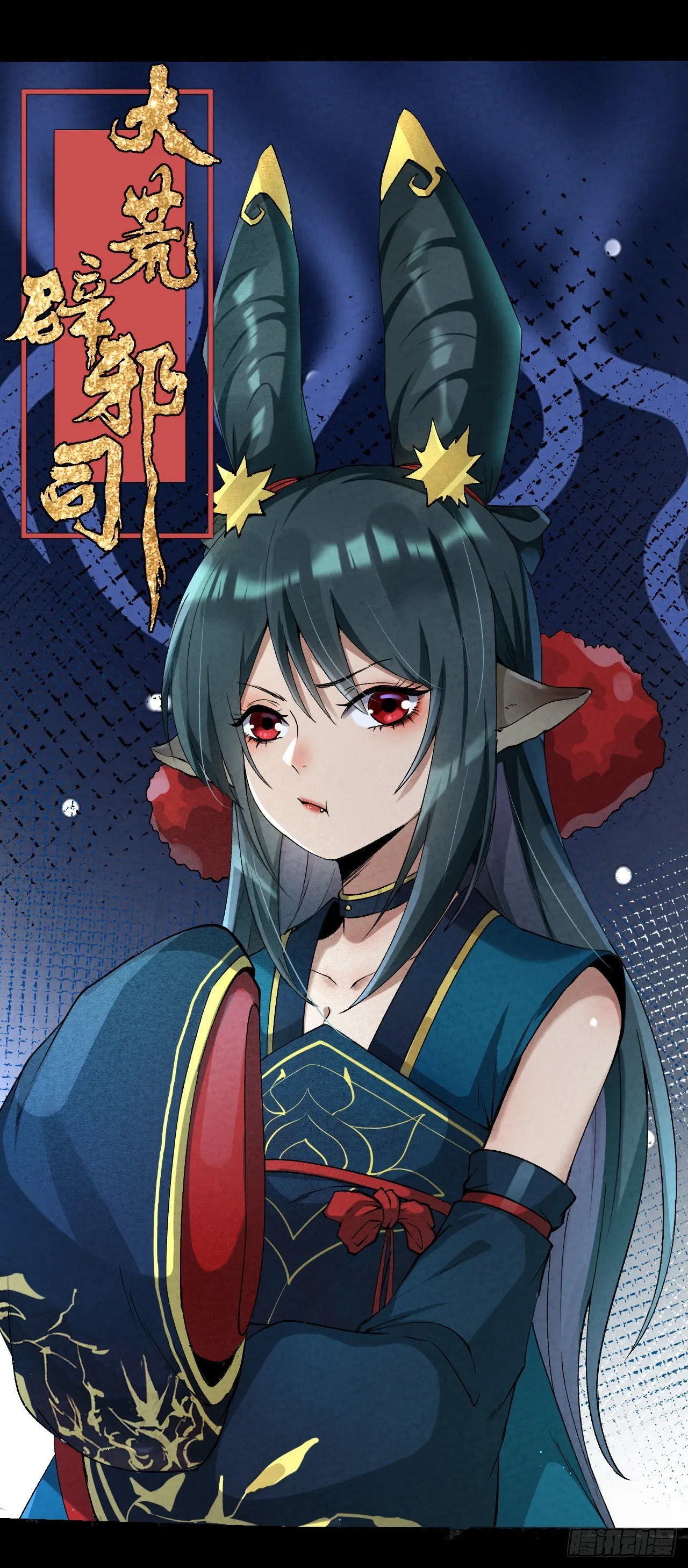 037祸斗 第1页