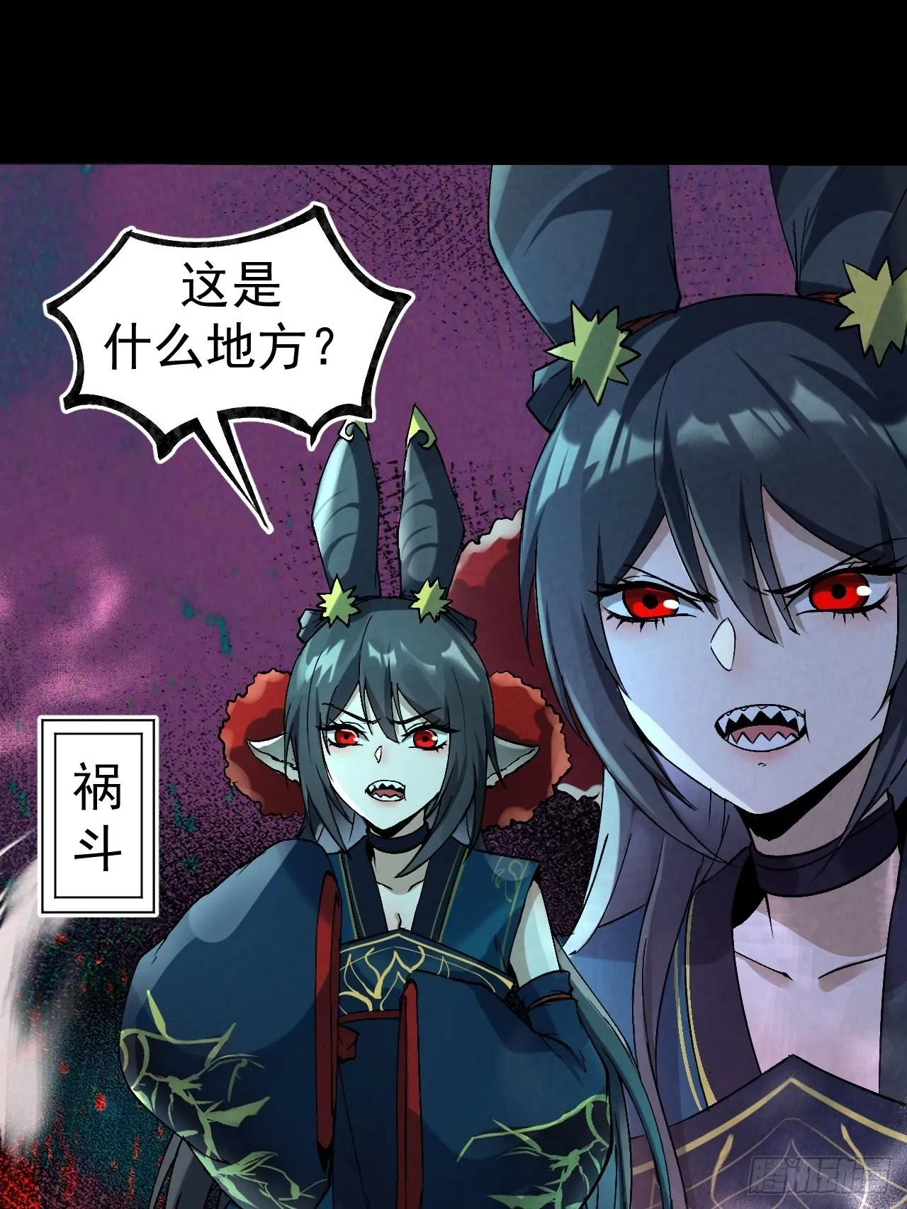 037祸斗 第3页