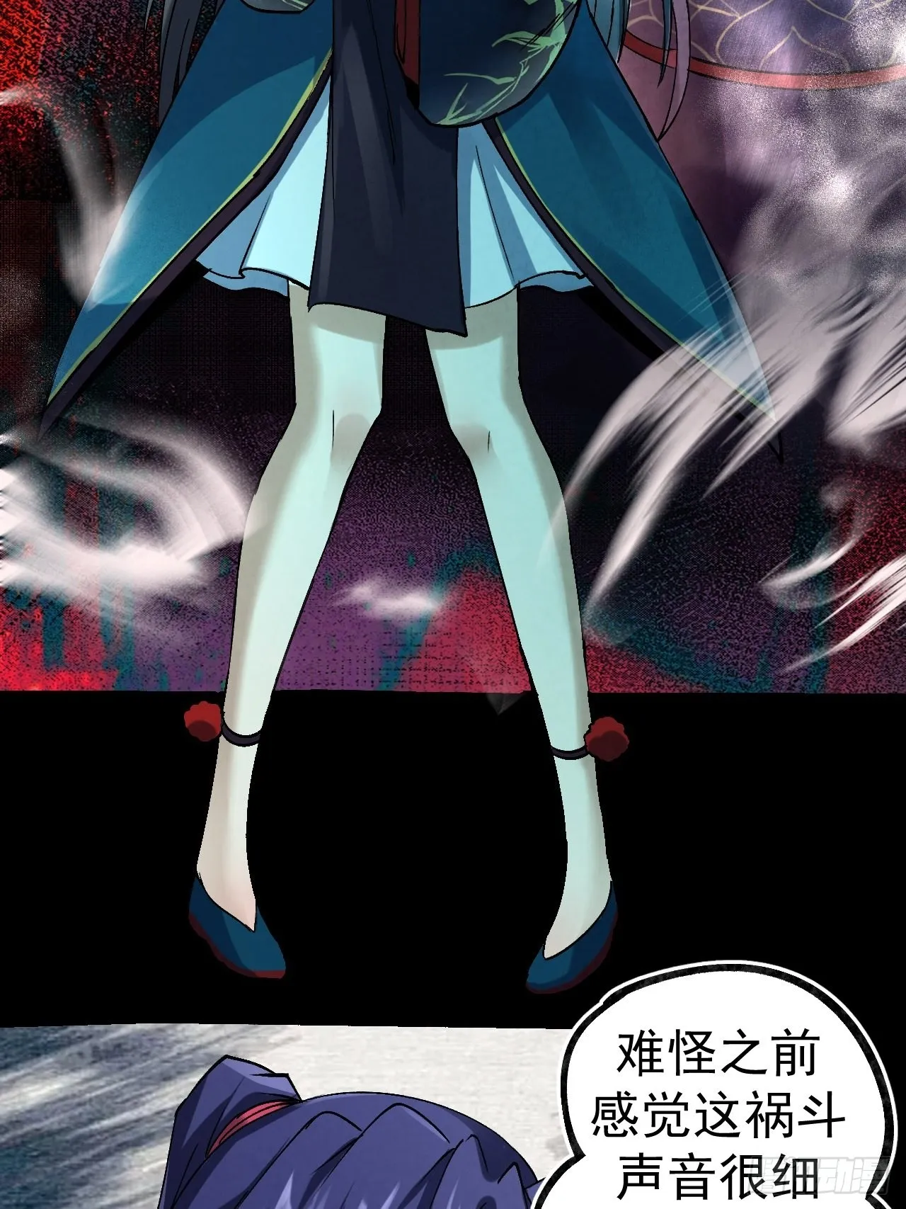037祸斗 第4页