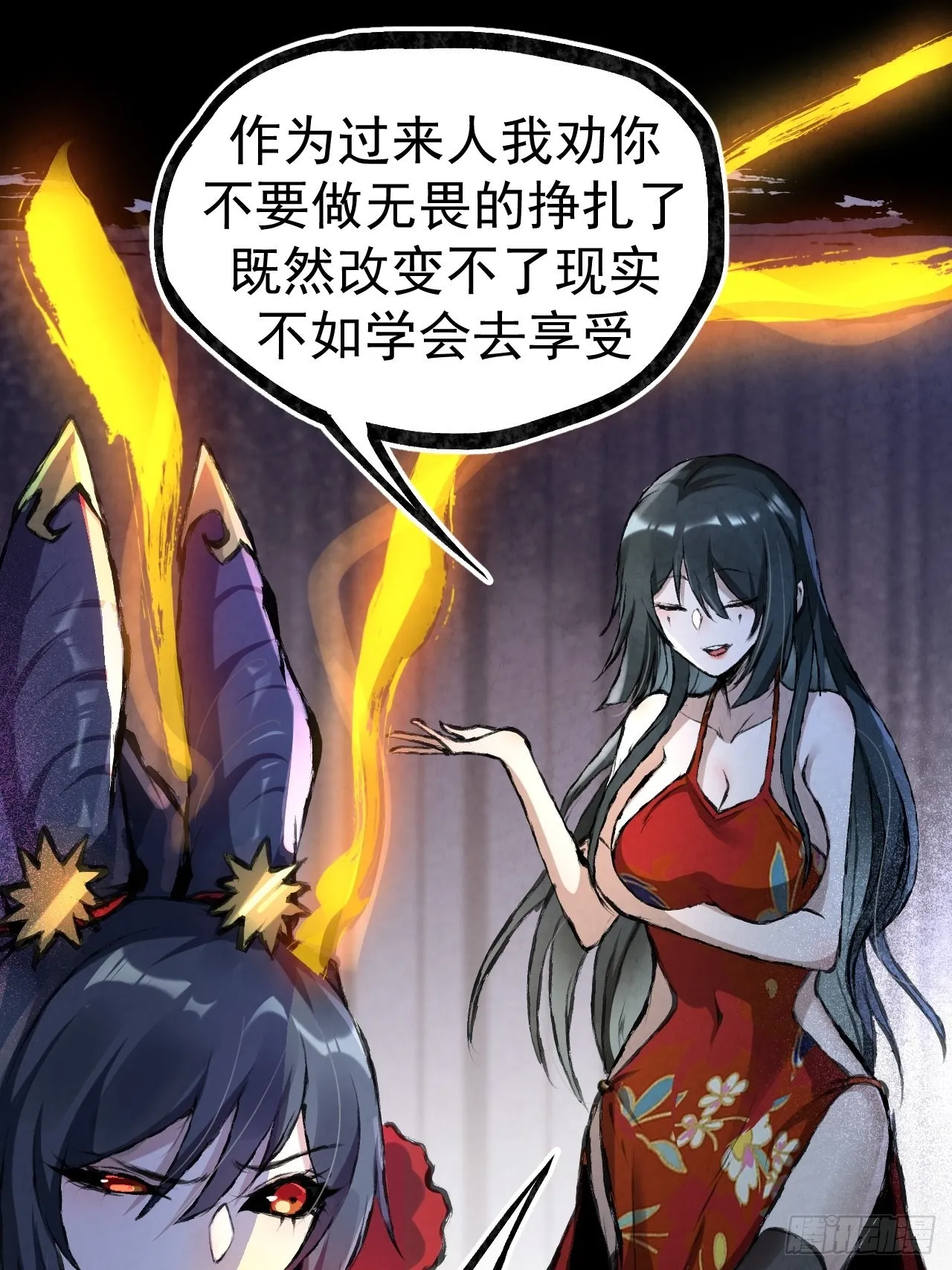 037祸斗 第14页