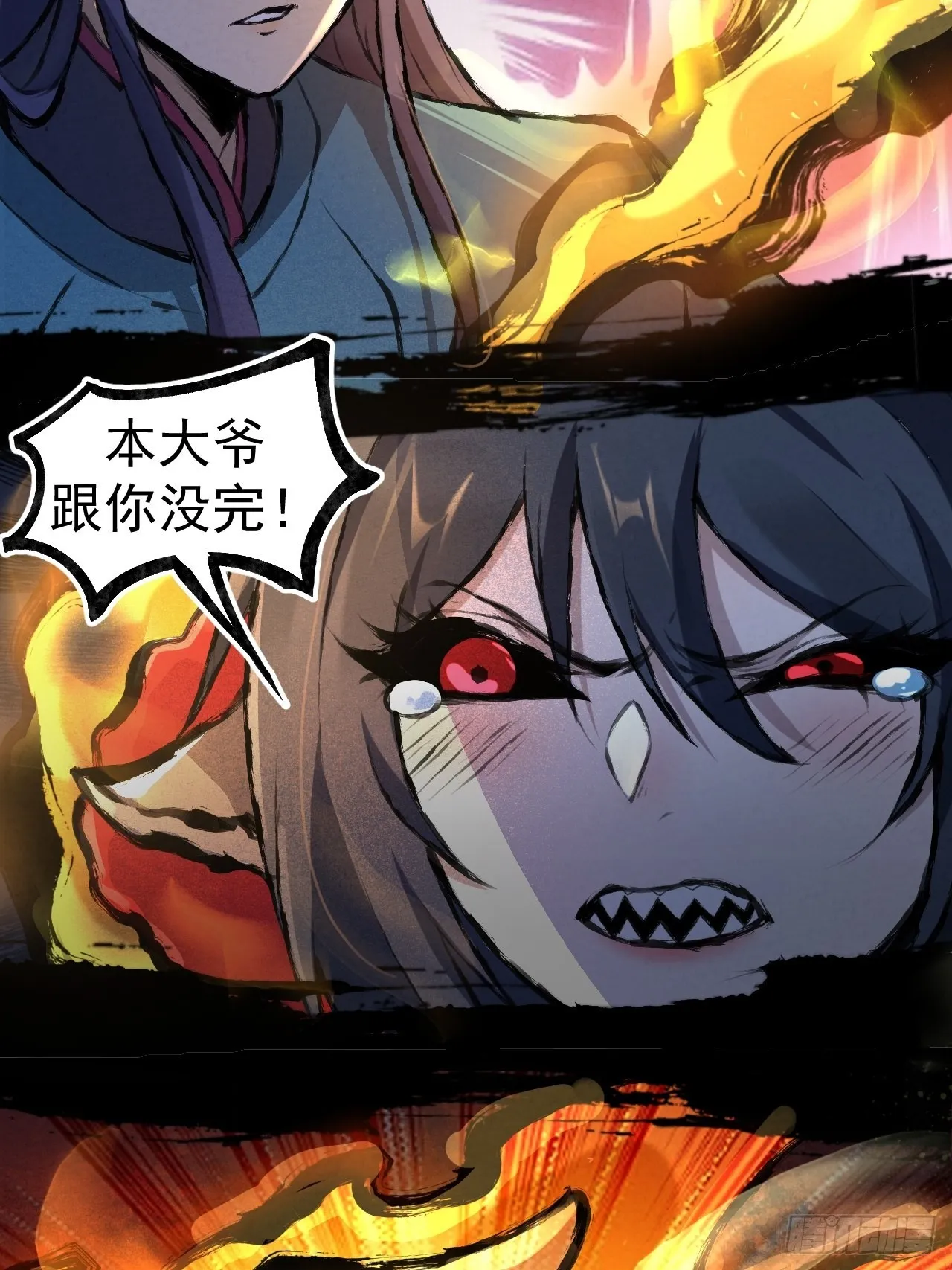 037祸斗 第18页
