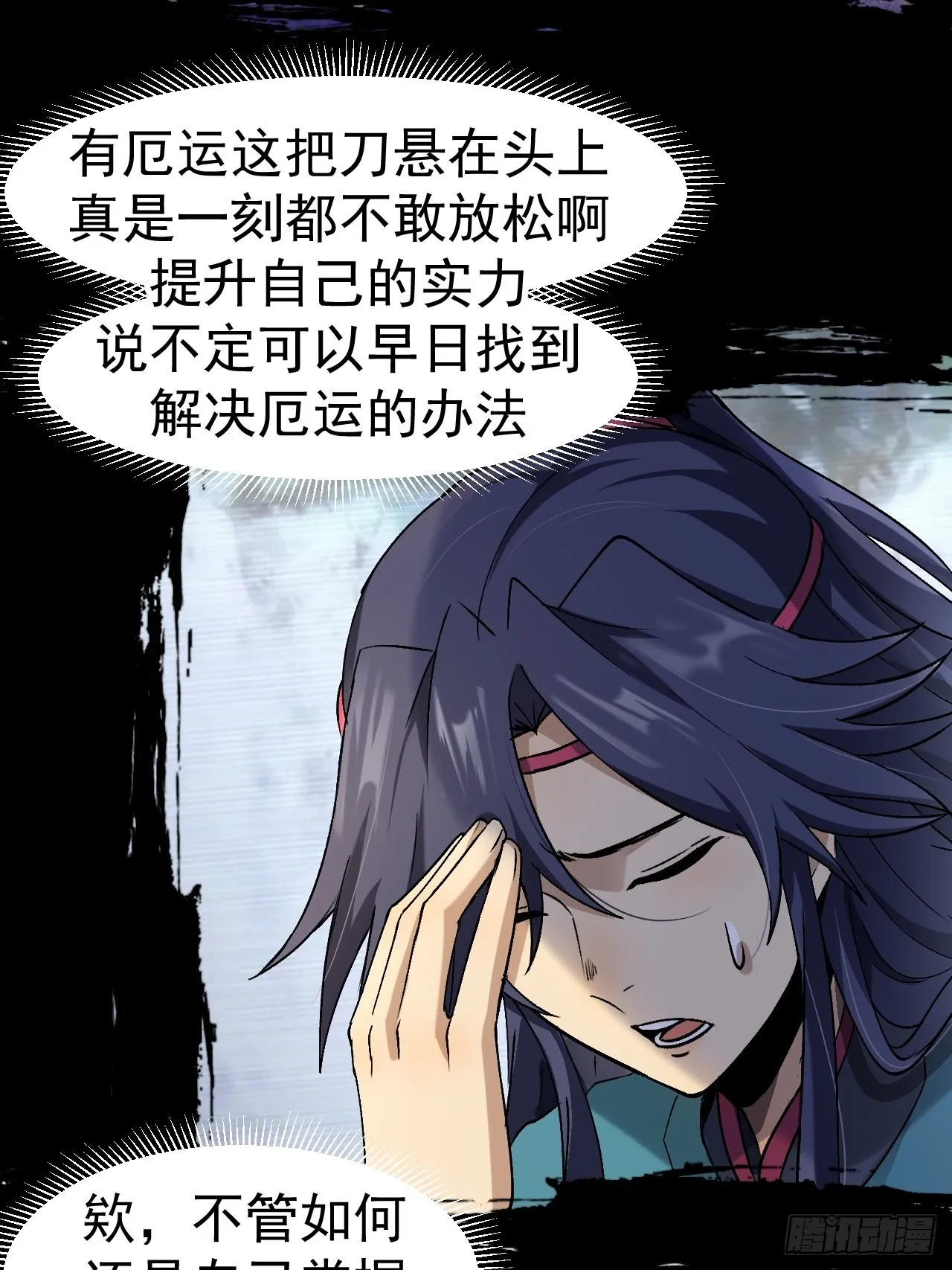 037祸斗 第27页