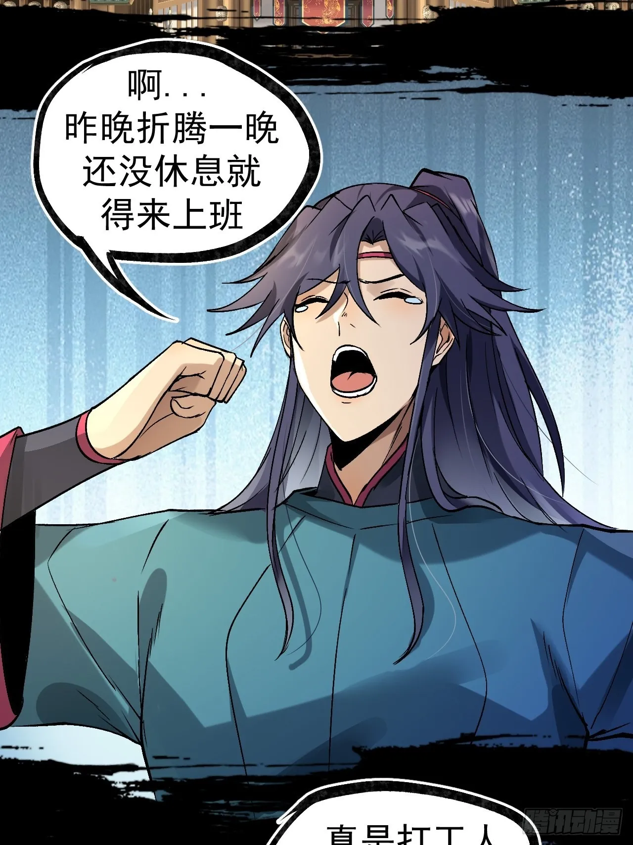 037祸斗 第29页