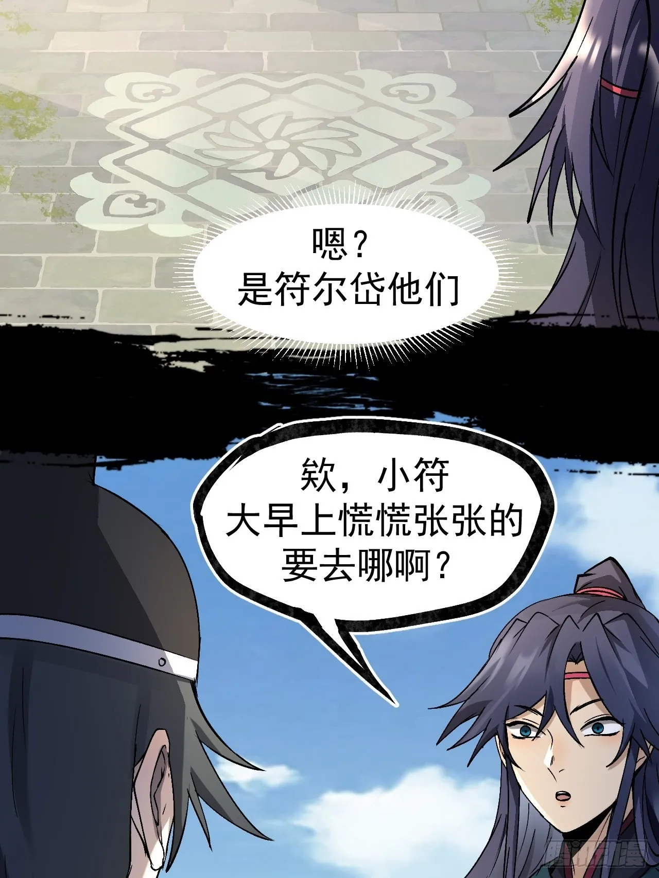 037祸斗 第33页