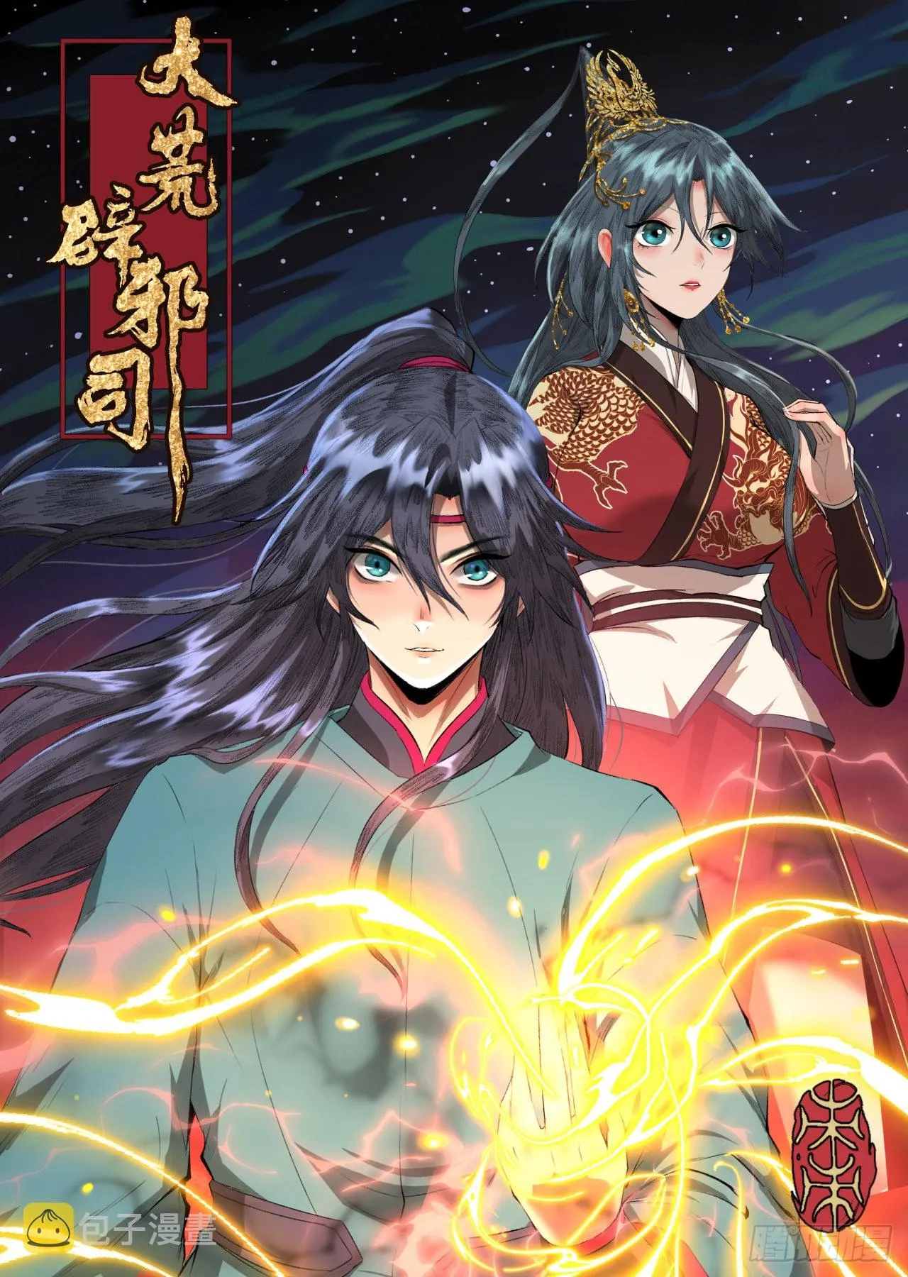 040伪装 第1页