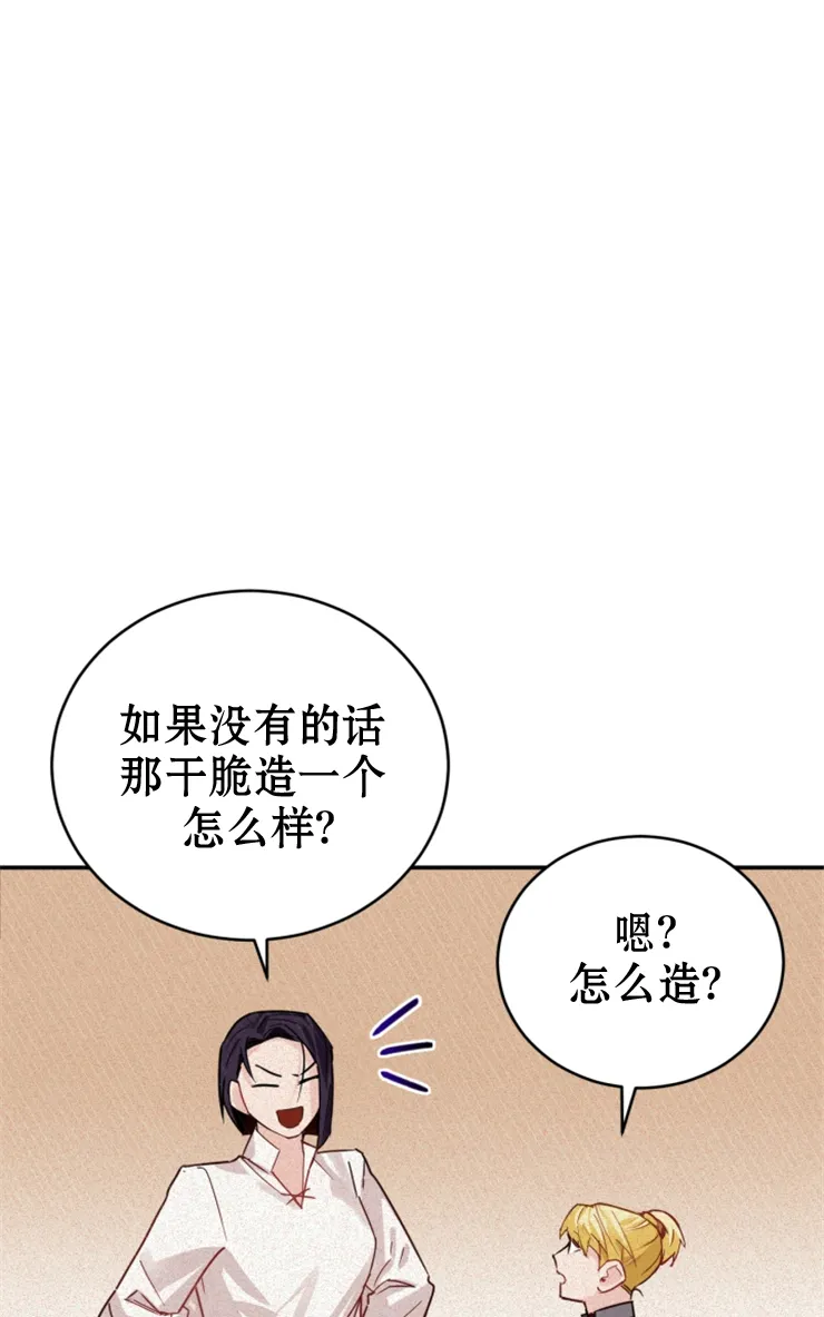 第02话 第84页