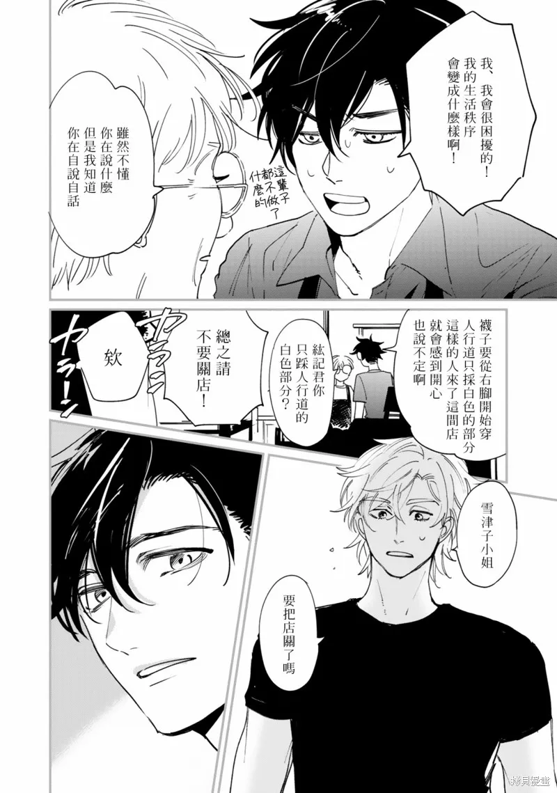 第02话 第14页