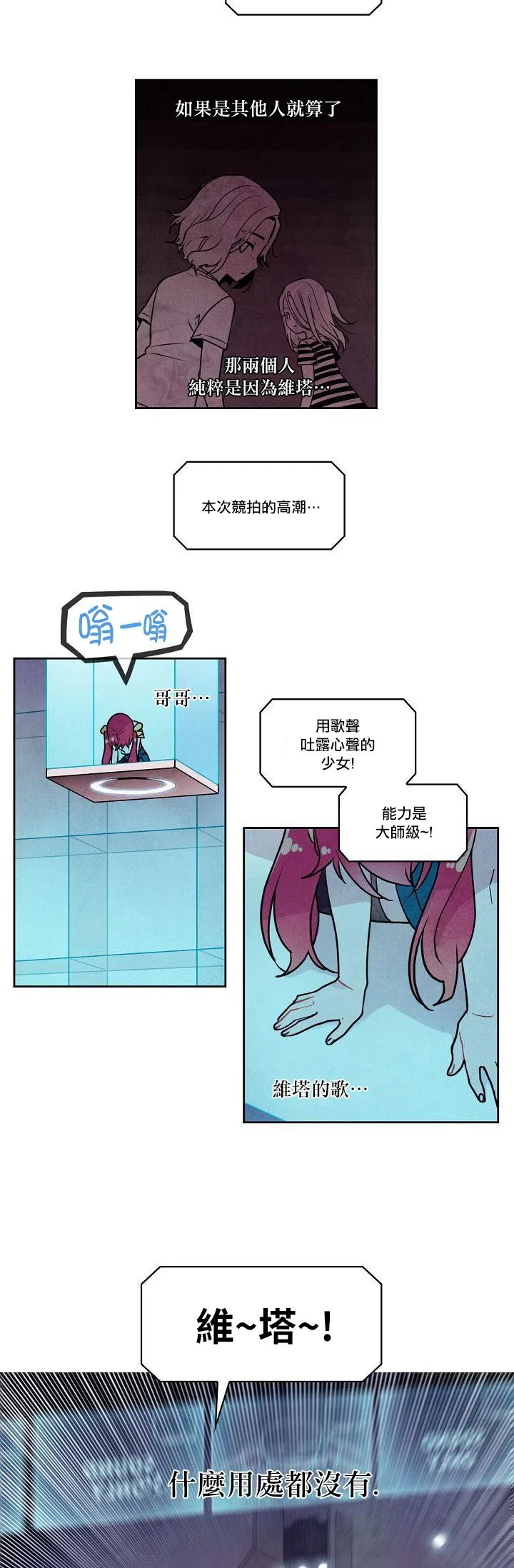 第11话 第6页