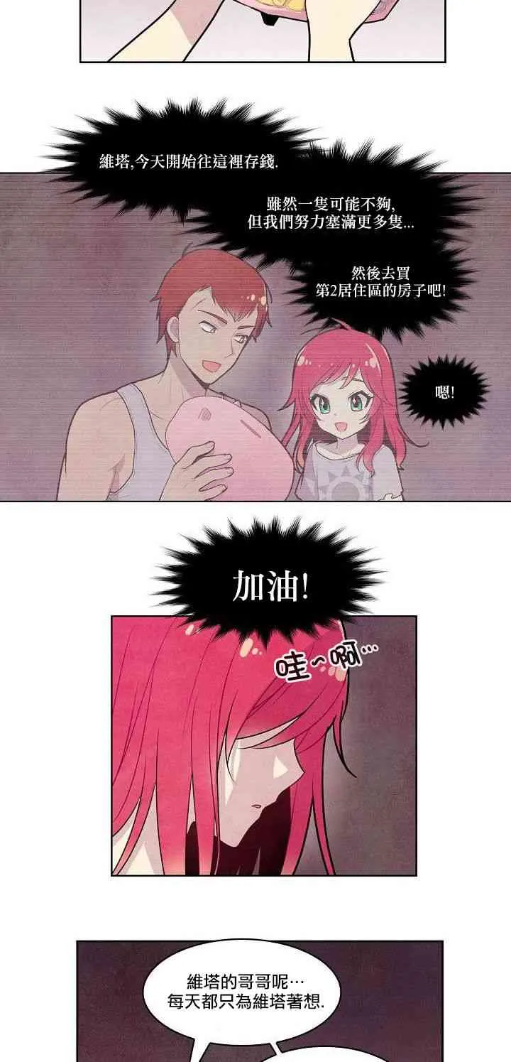 7话 第20页