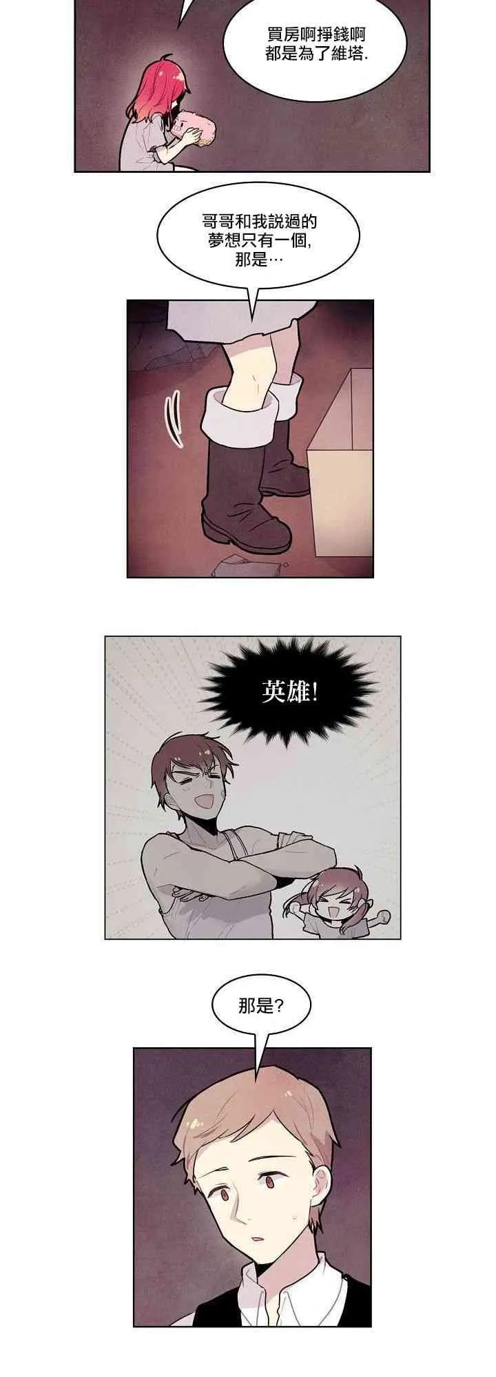 7话 第21页