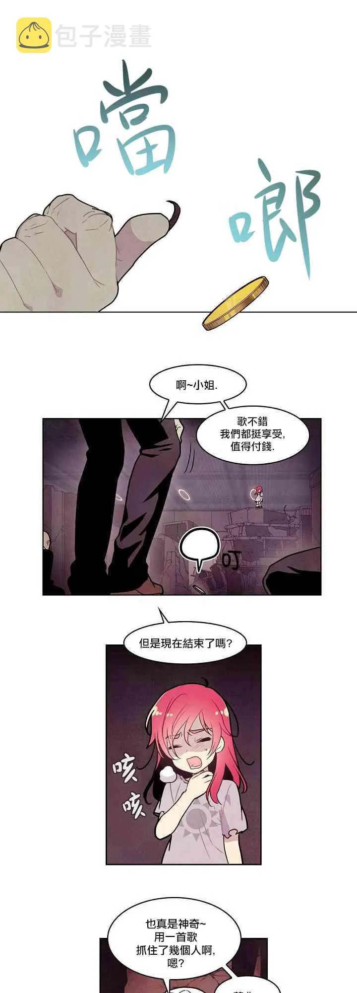 6话 第32页