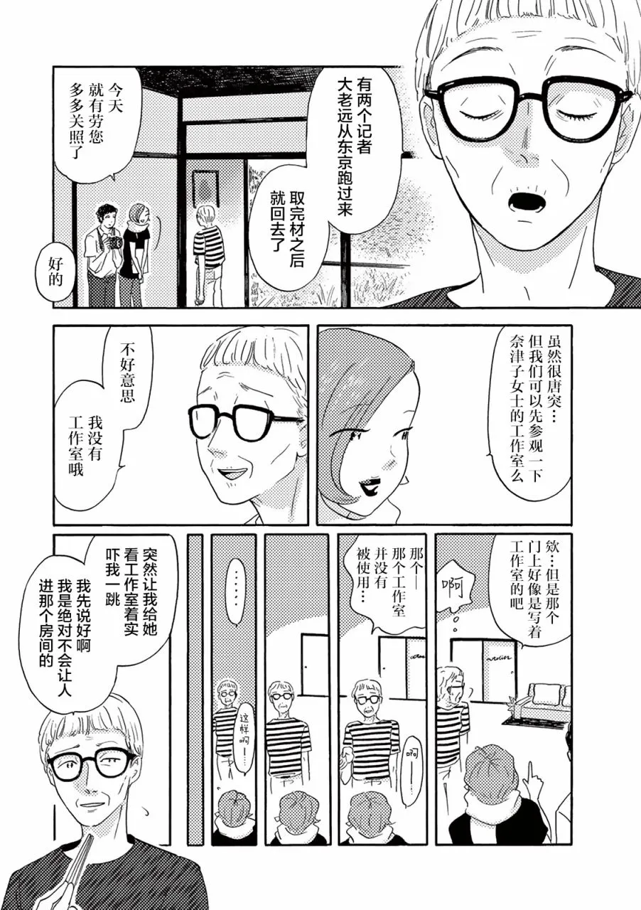 第08话 第7页
