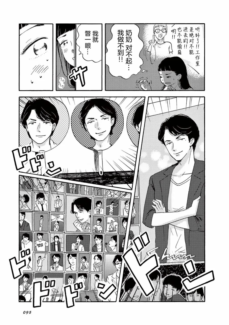 第08话 第9页