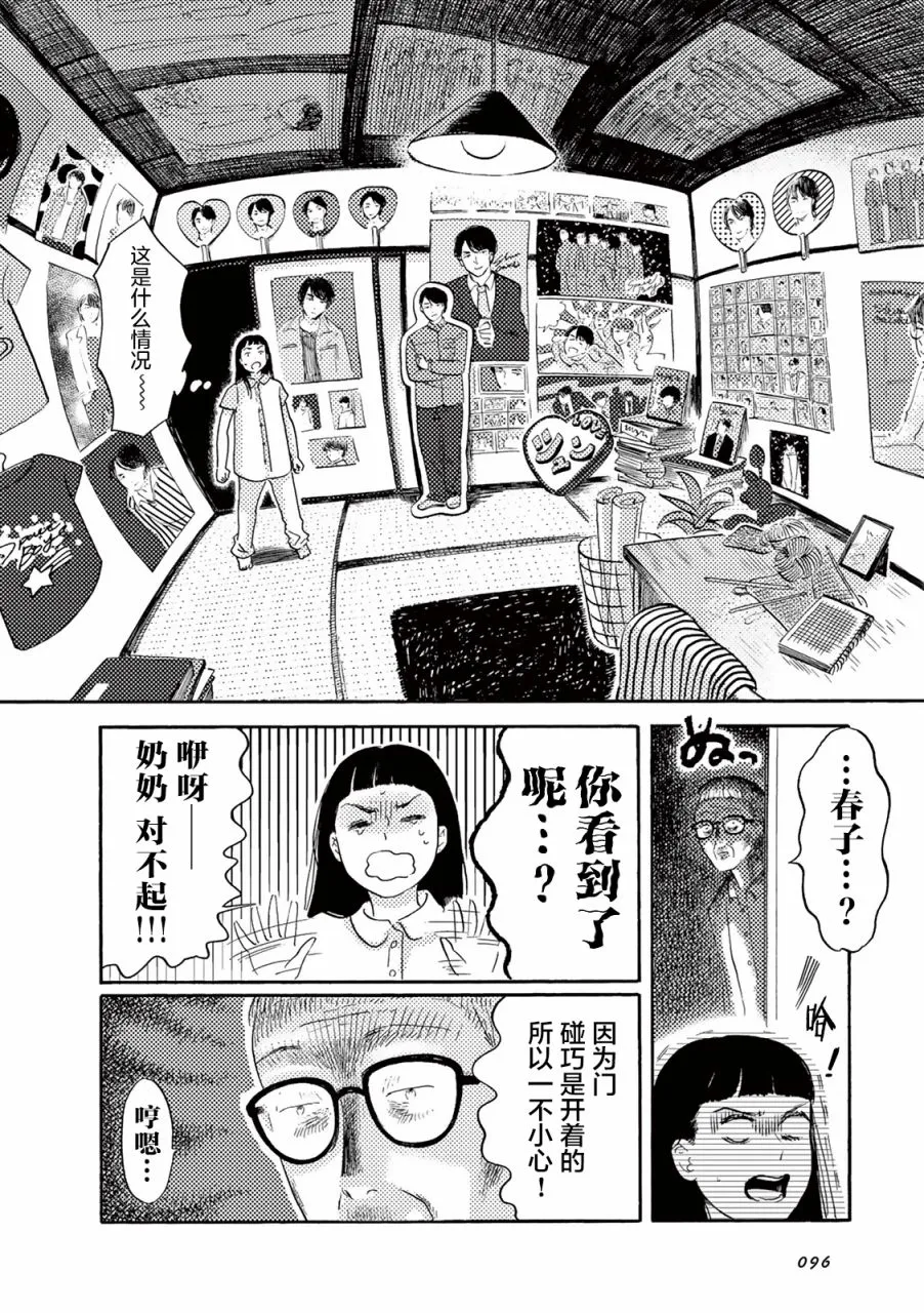 第08话 第10页