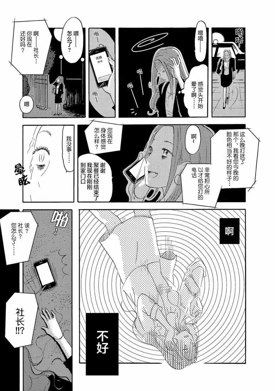 第07话 第9页