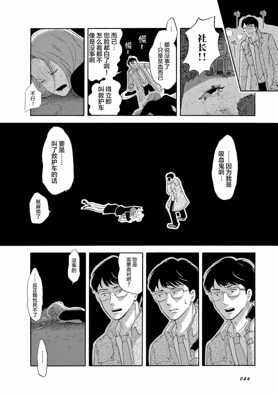 第07话 第10页