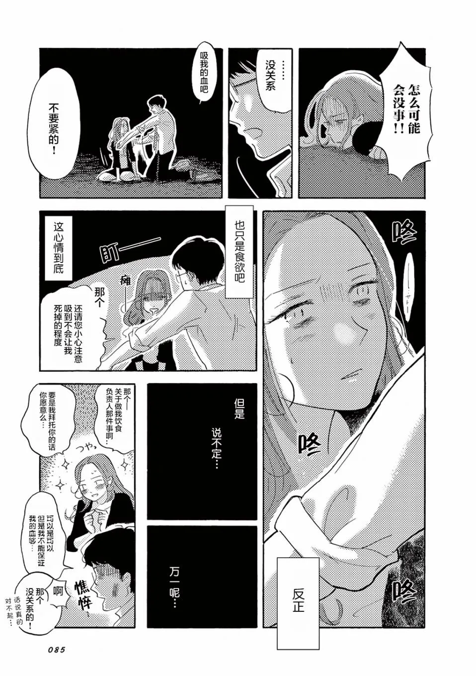 第07话 第11页