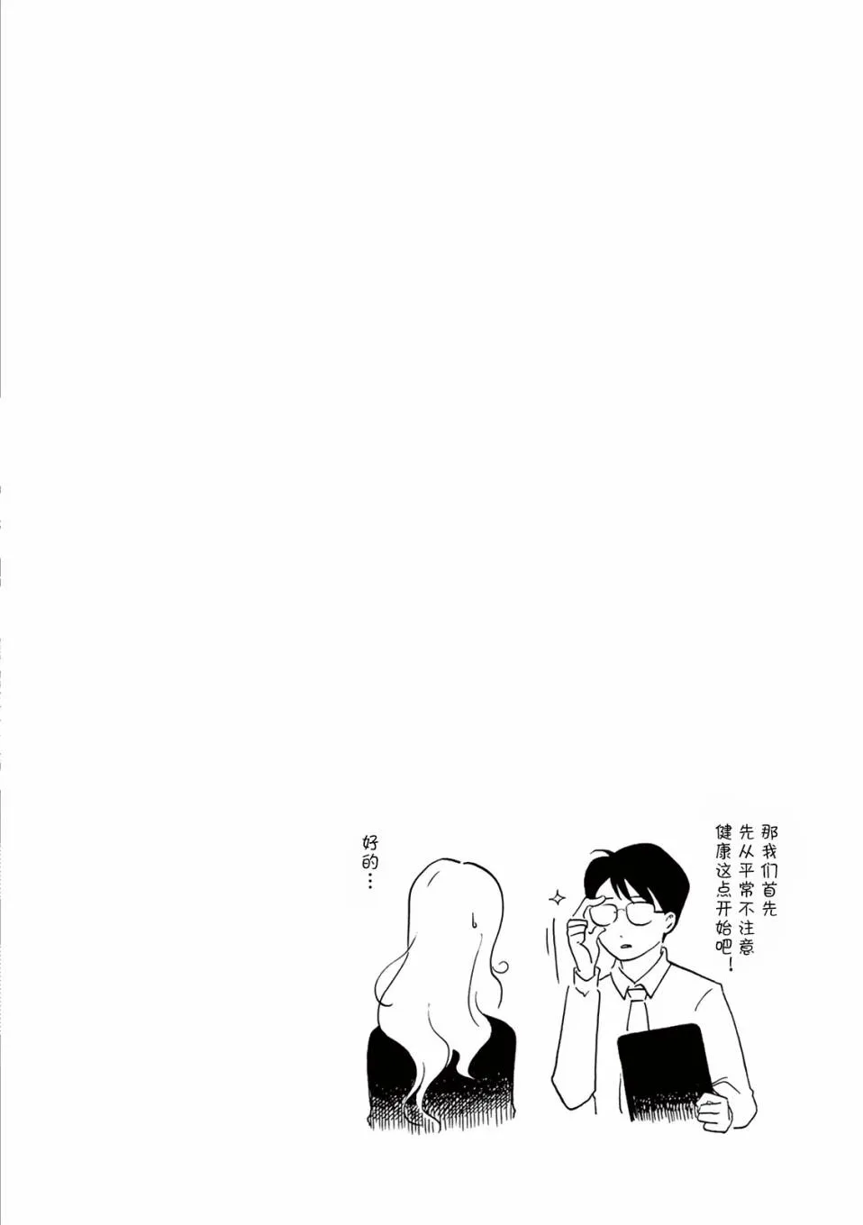 第07话 第12页
