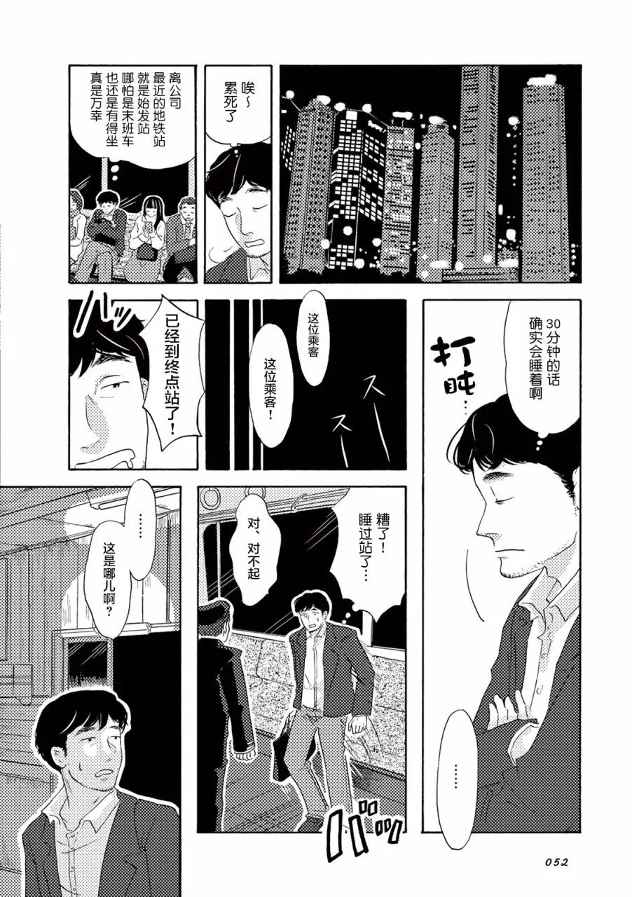 第05话 第2页