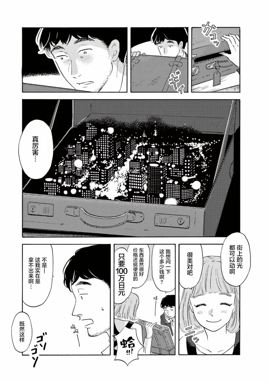 第05话 第5页