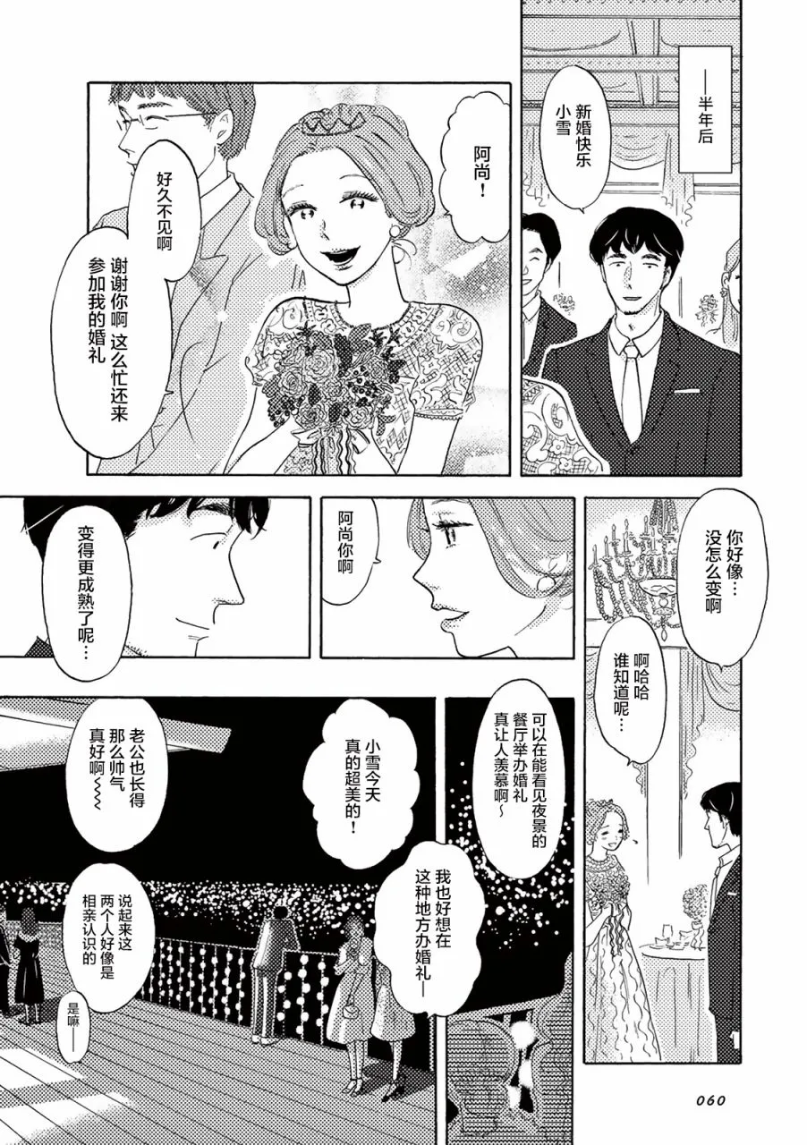 第05话 第10页